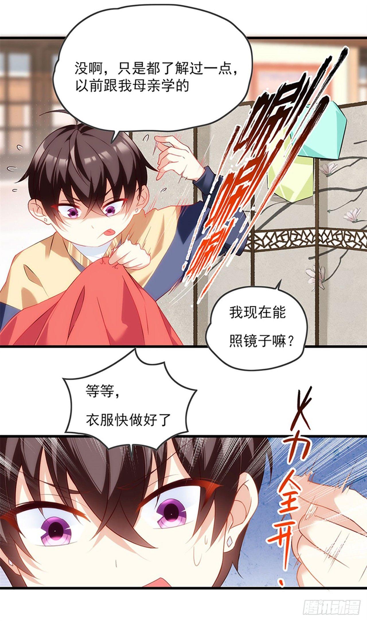 领主什么的无所谓啦韩漫全集-010话无删减无遮挡章节图片 