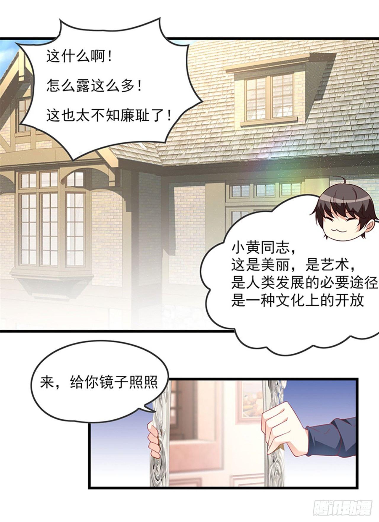 领主什么的无所谓啦韩漫全集-010话无删减无遮挡章节图片 