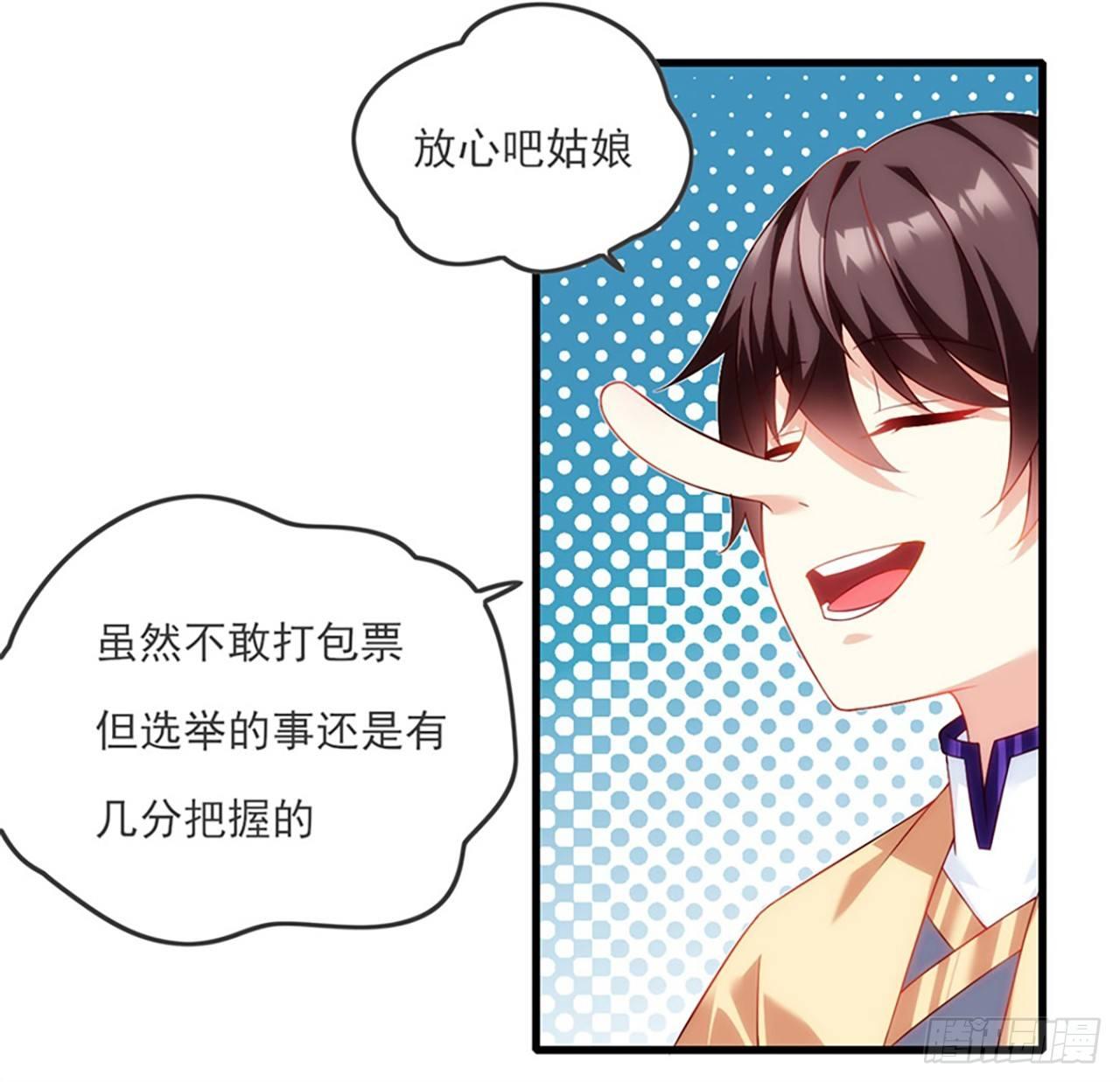 领主什么的无所谓啦韩漫全集-010话无删减无遮挡章节图片 