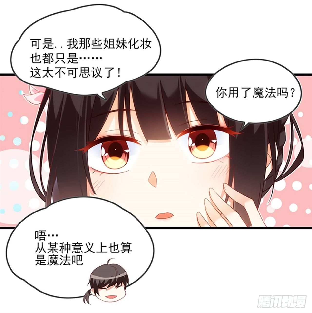领主什么的无所谓啦韩漫全集-010话无删减无遮挡章节图片 