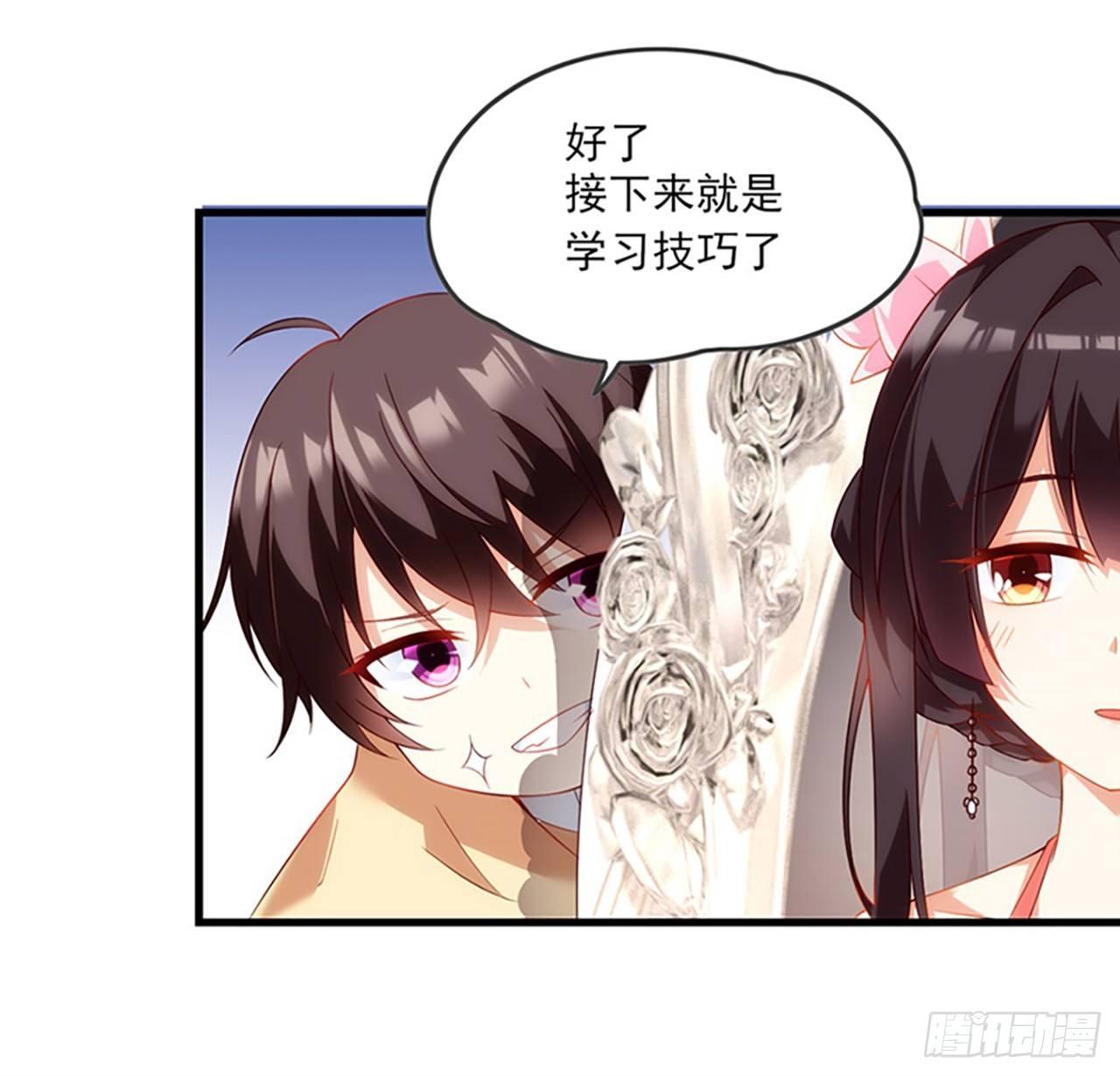 领主什么的无所谓啦韩漫全集-010话无删减无遮挡章节图片 