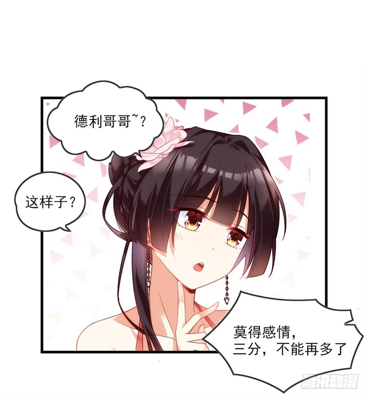 领主什么的无所谓啦韩漫全集-010话无删减无遮挡章节图片 