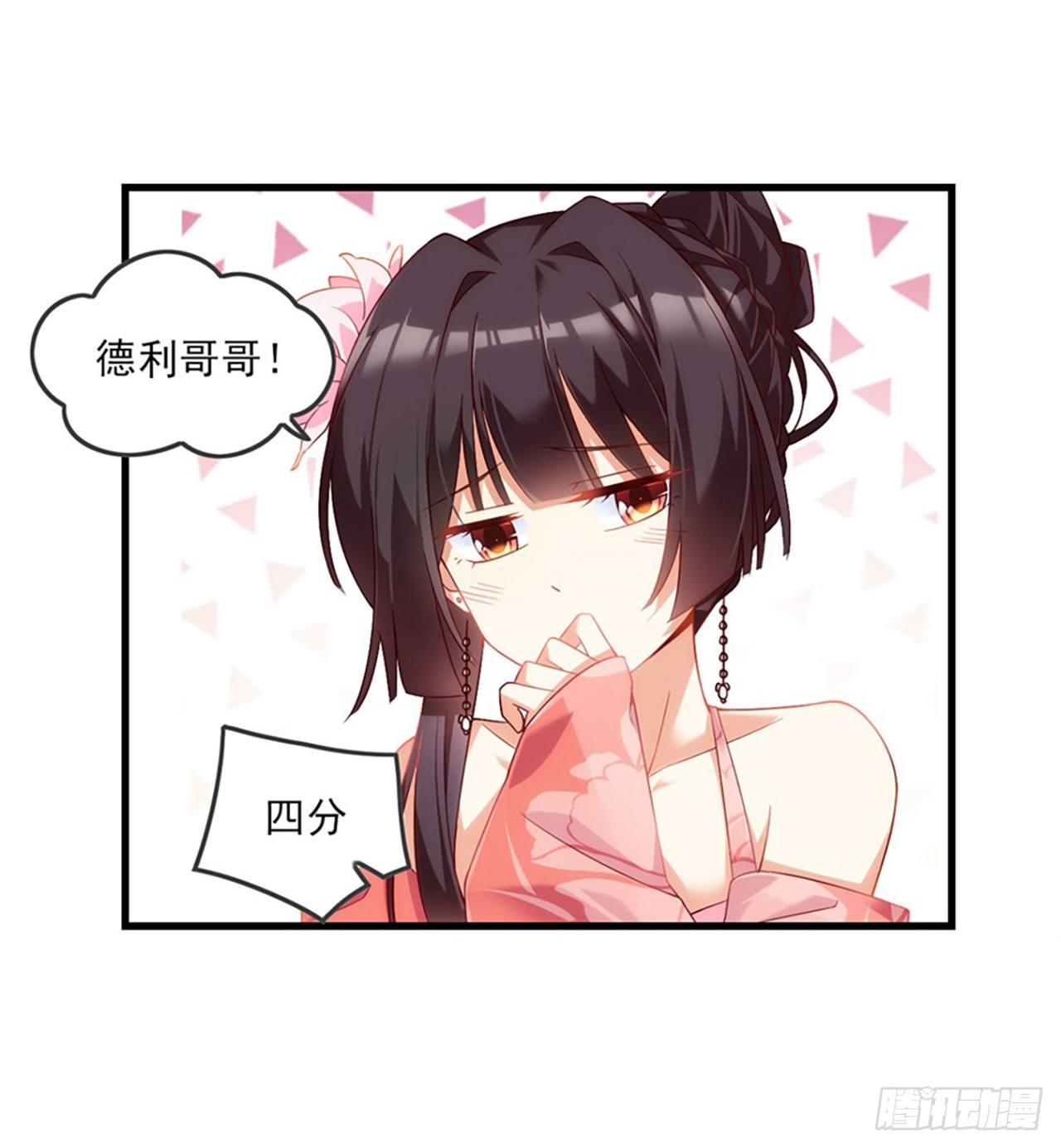 领主什么的无所谓啦韩漫全集-010话无删减无遮挡章节图片 