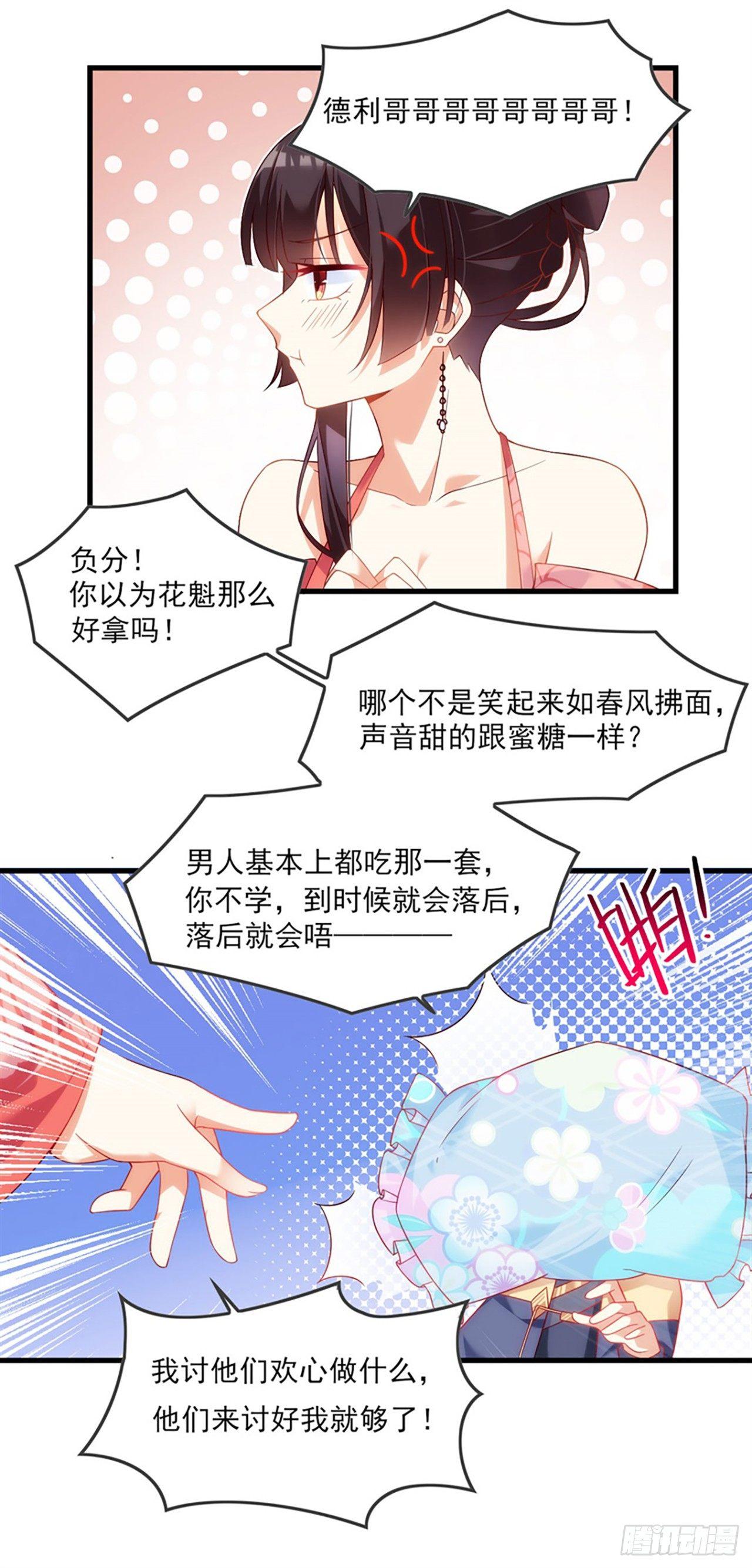 领主什么的无所谓啦韩漫全集-010话无删减无遮挡章节图片 