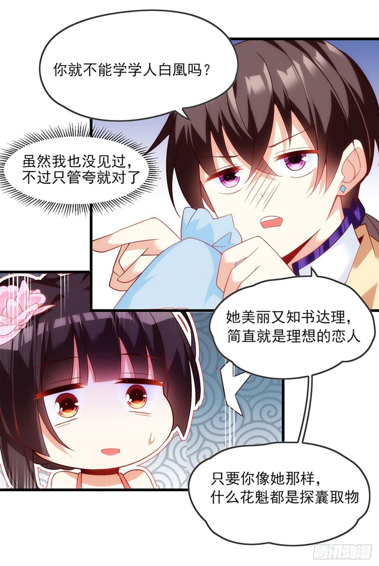 领主什么的无所谓啦韩漫全集-010话无删减无遮挡章节图片 