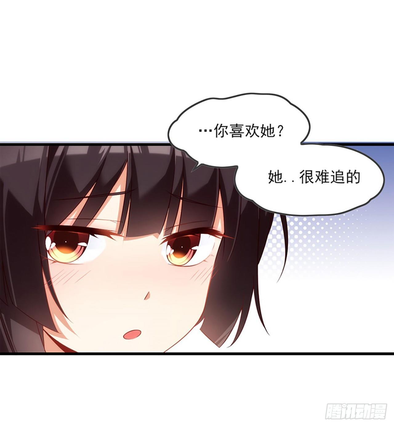 领主什么的无所谓啦韩漫全集-010话无删减无遮挡章节图片 