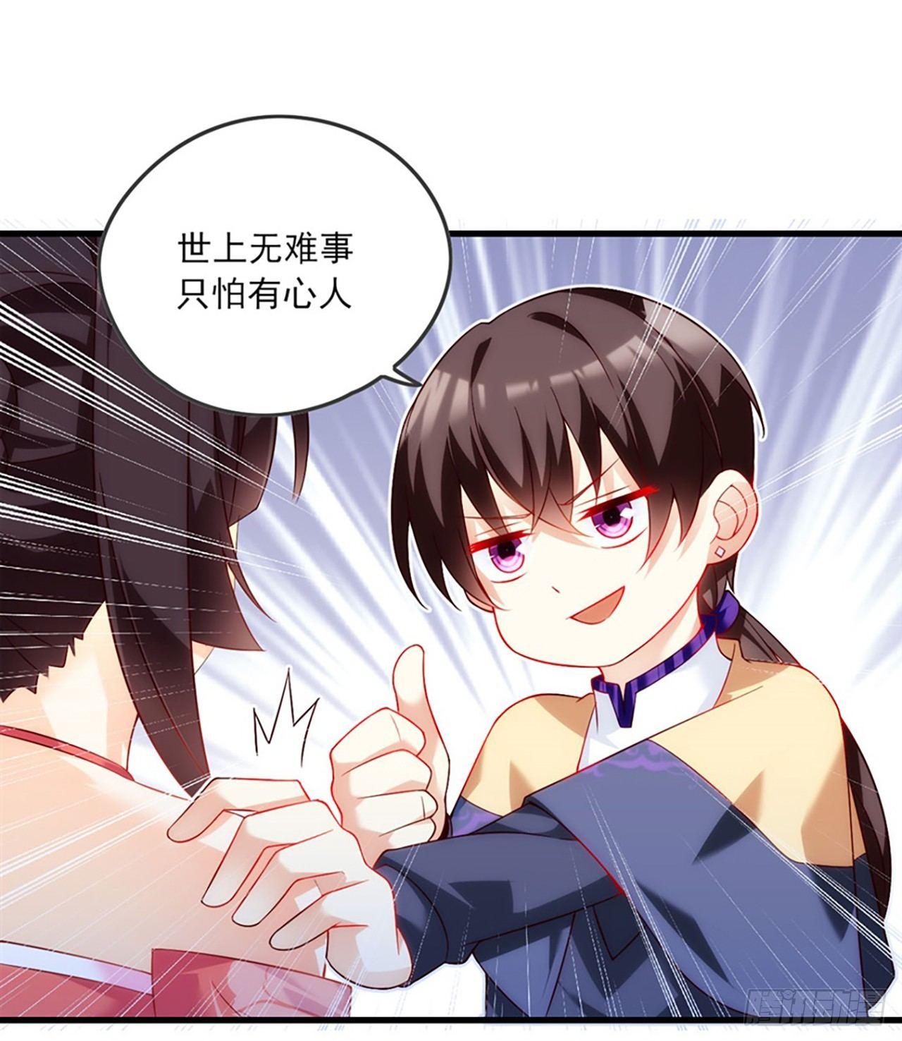 领主什么的无所谓啦韩漫全集-010话无删减无遮挡章节图片 