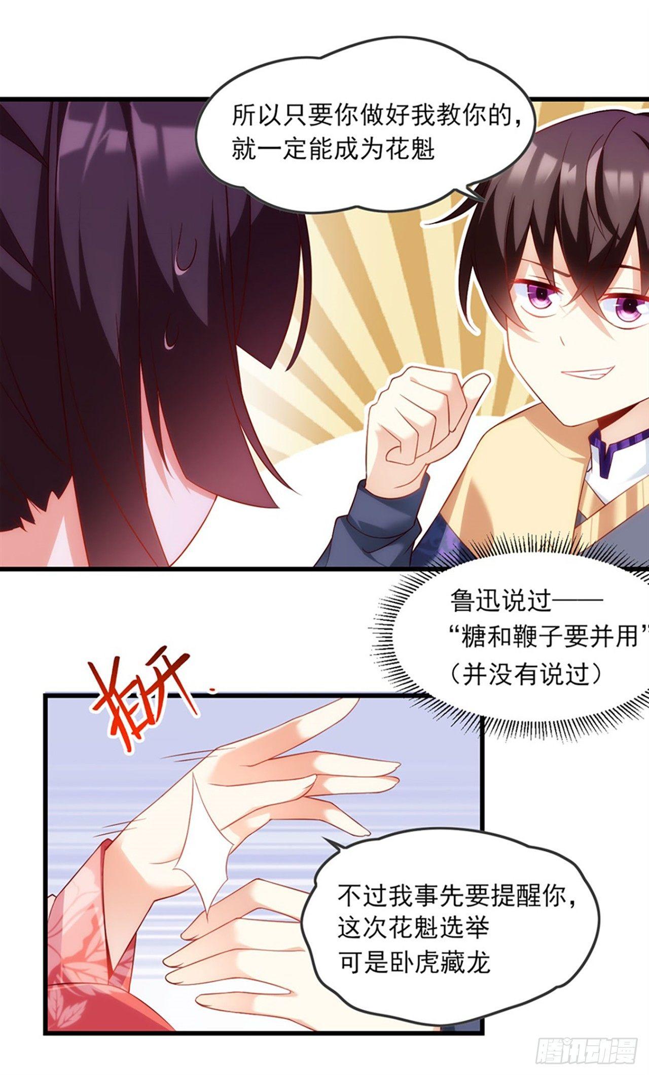 领主什么的无所谓啦韩漫全集-010话无删减无遮挡章节图片 