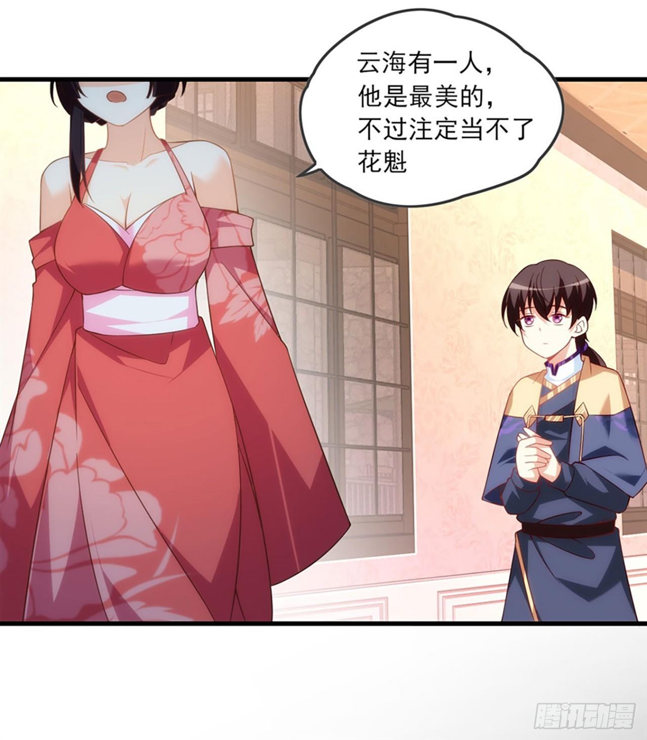 领主什么的无所谓啦韩漫全集-010话无删减无遮挡章节图片 