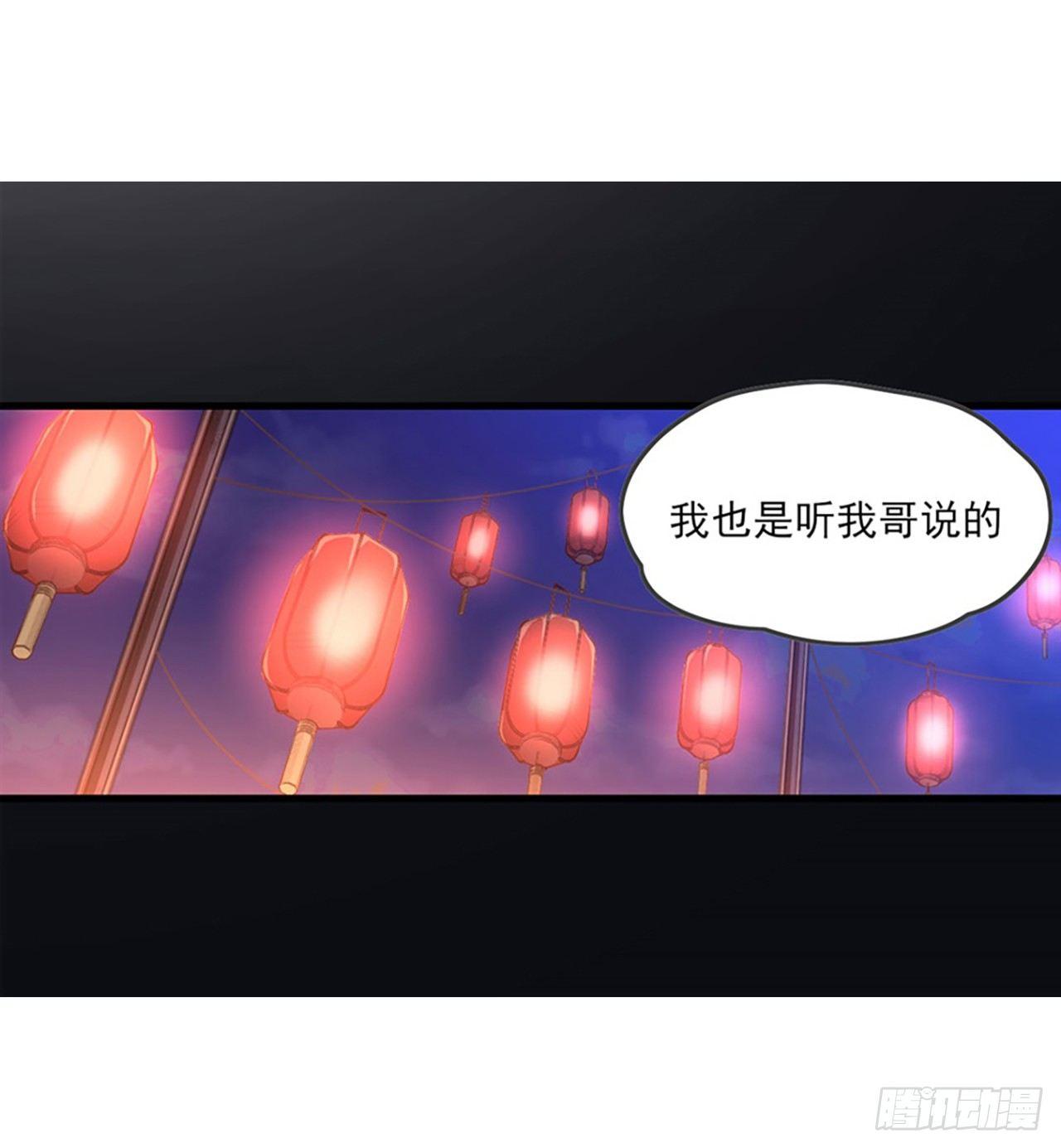 领主什么的无所谓啦韩漫全集-010话无删减无遮挡章节图片 