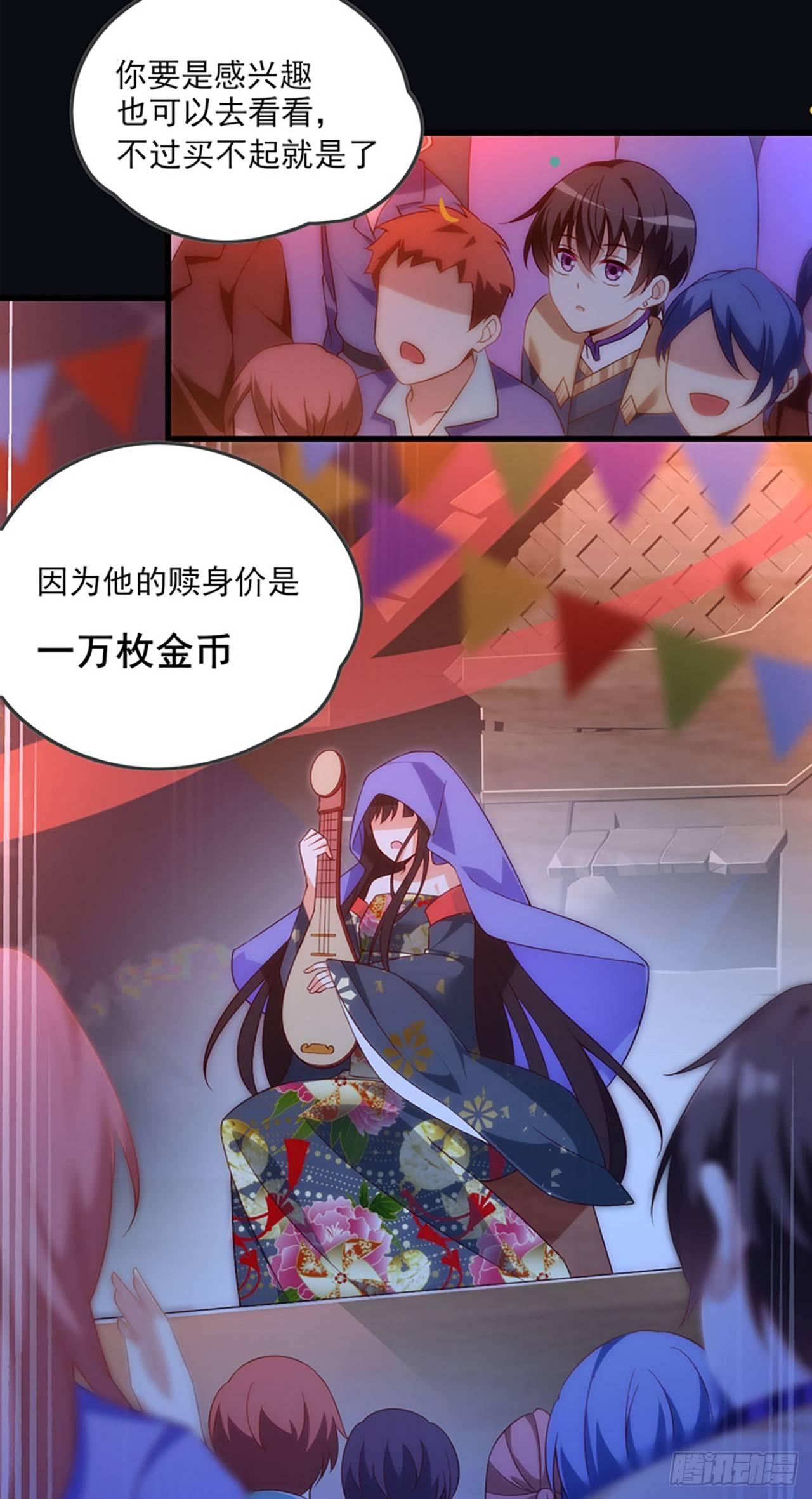 领主什么的无所谓啦韩漫全集-010话无删减无遮挡章节图片 