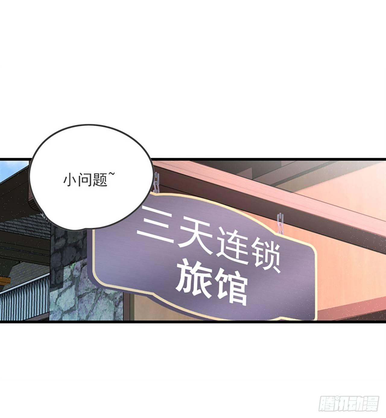 领主什么的无所谓啦韩漫全集-010话无删减无遮挡章节图片 