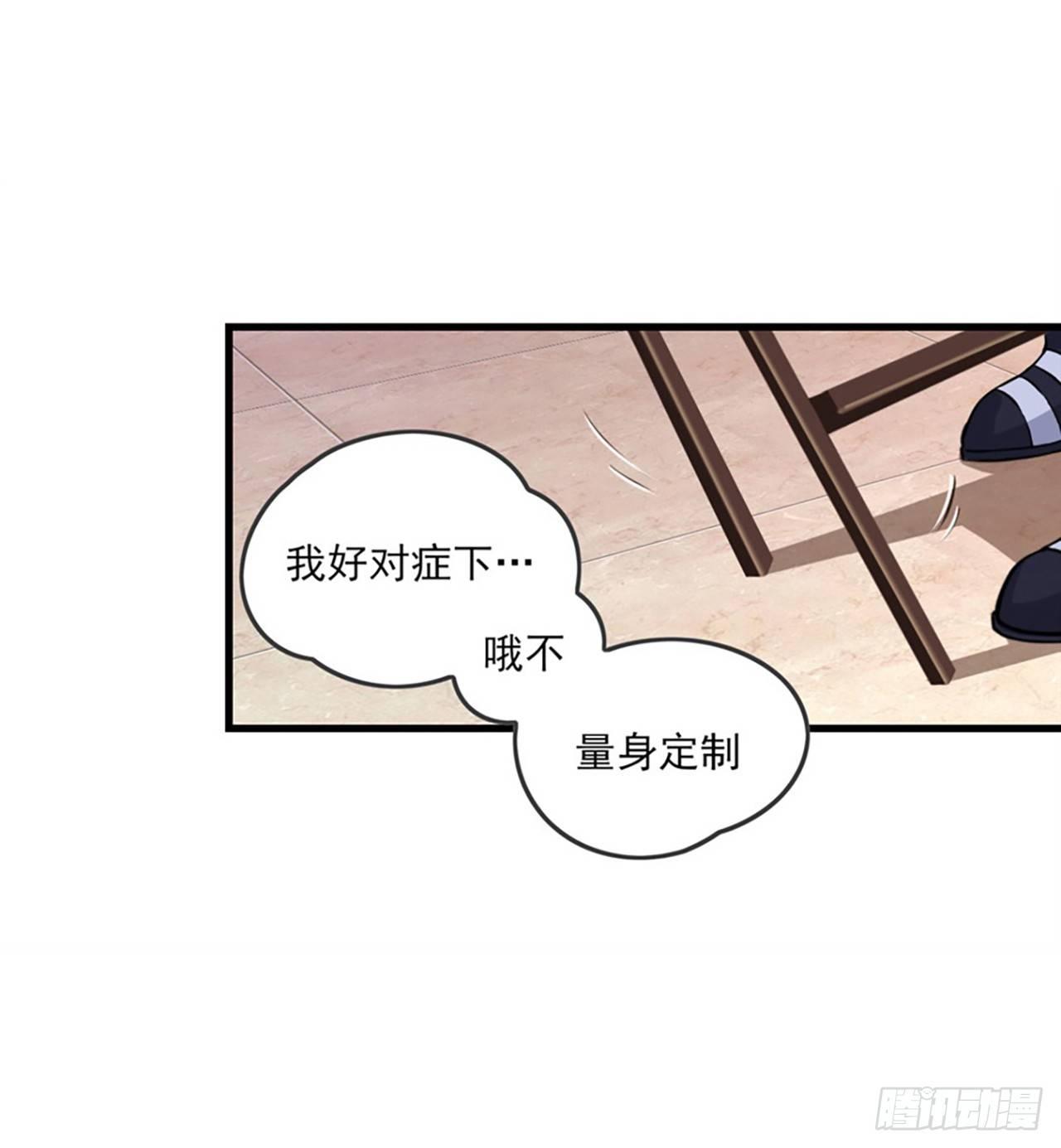 领主什么的无所谓啦韩漫全集-010话无删减无遮挡章节图片 