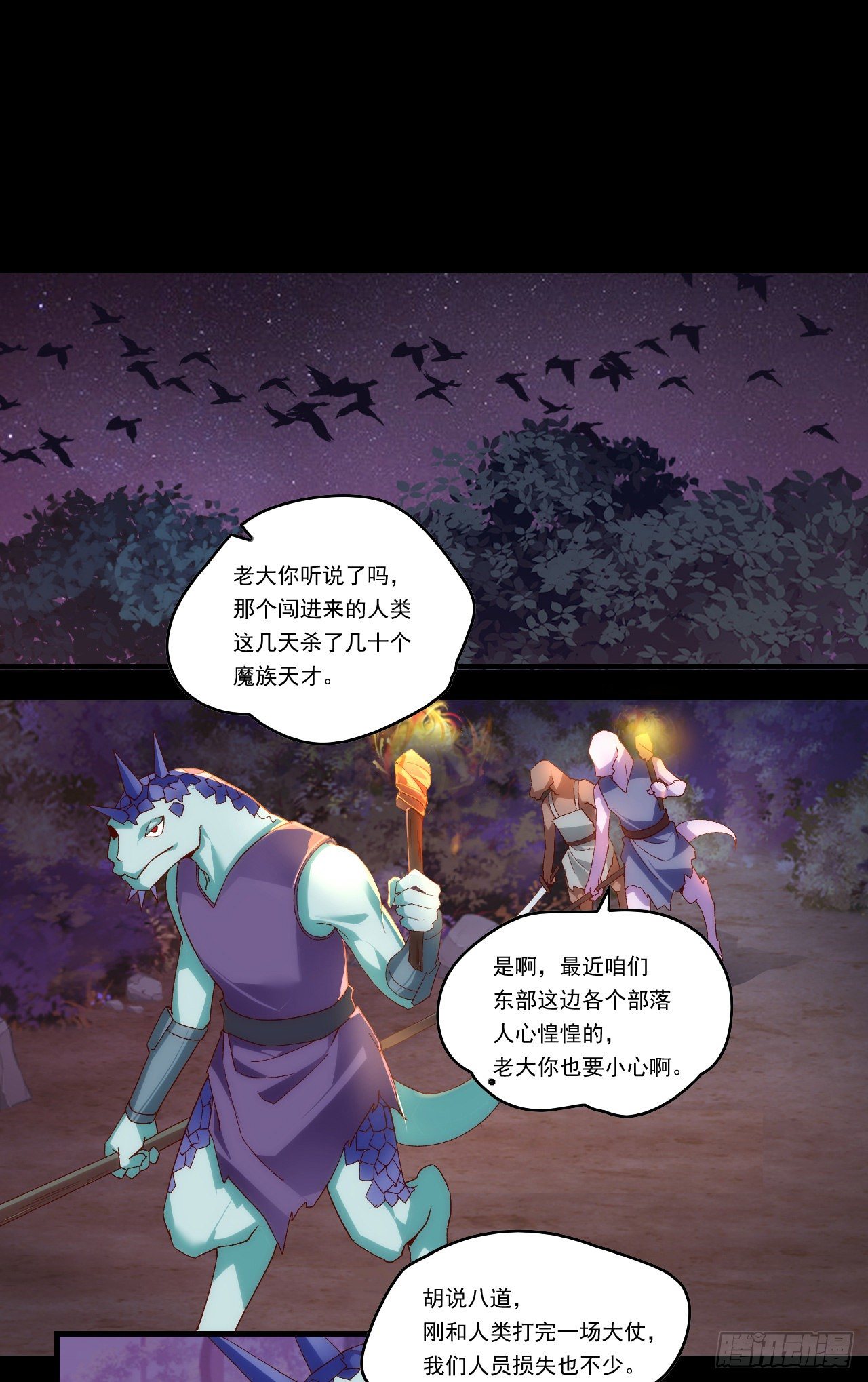 领主什么的无所谓啦韩漫全集-第107话 屠城无删减无遮挡章节图片 