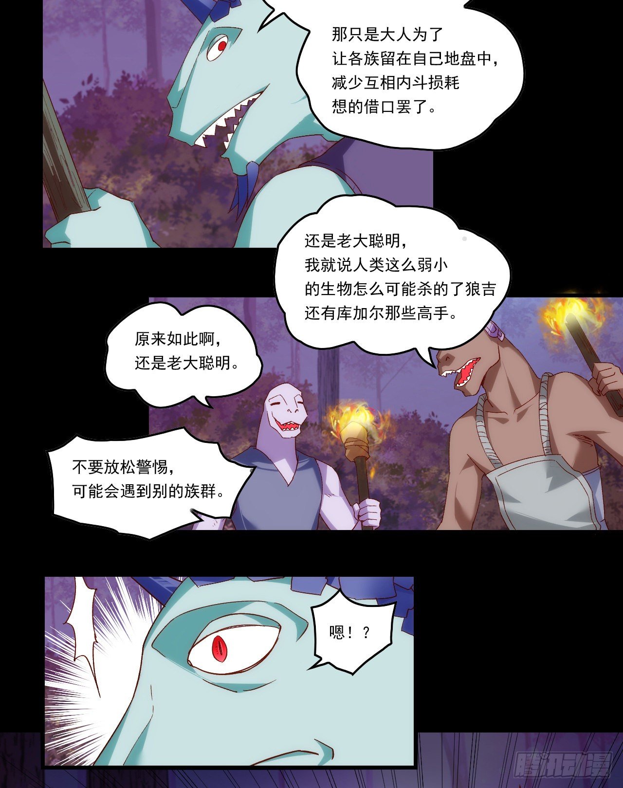 领主什么的无所谓啦韩漫全集-第107话 屠城无删减无遮挡章节图片 