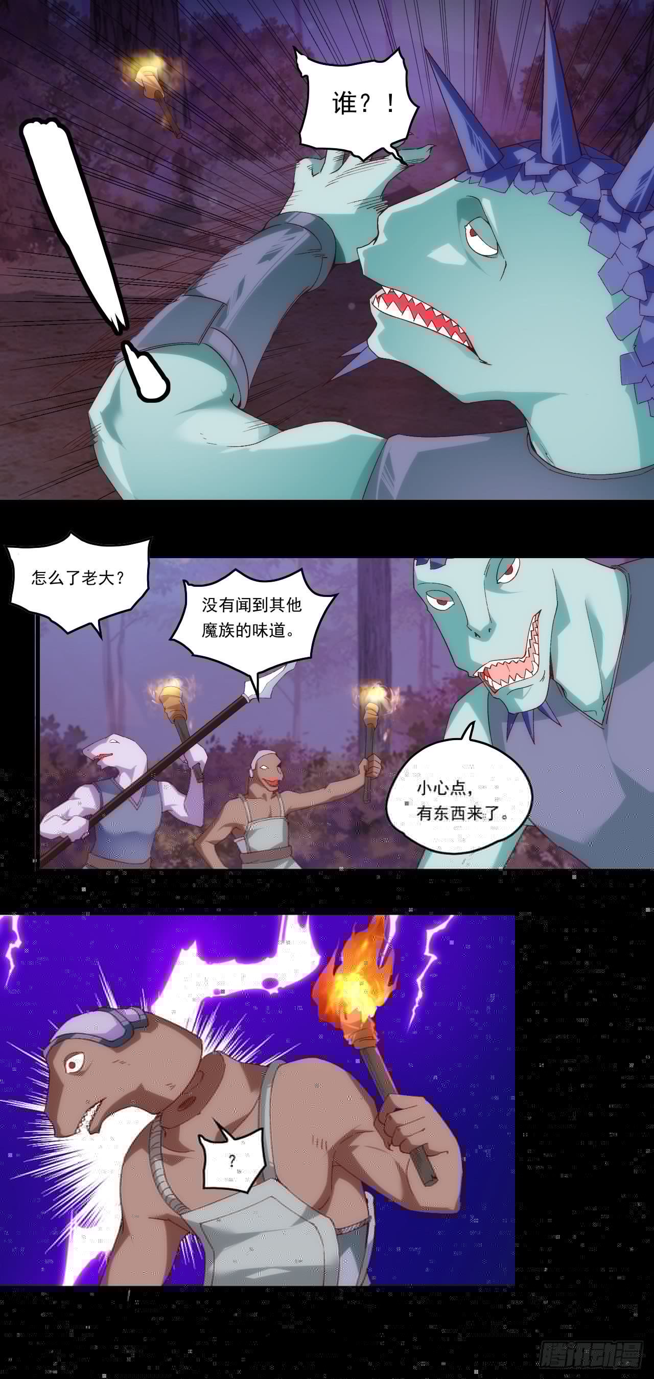 领主什么的无所谓啦韩漫全集-第107话 屠城无删减无遮挡章节图片 