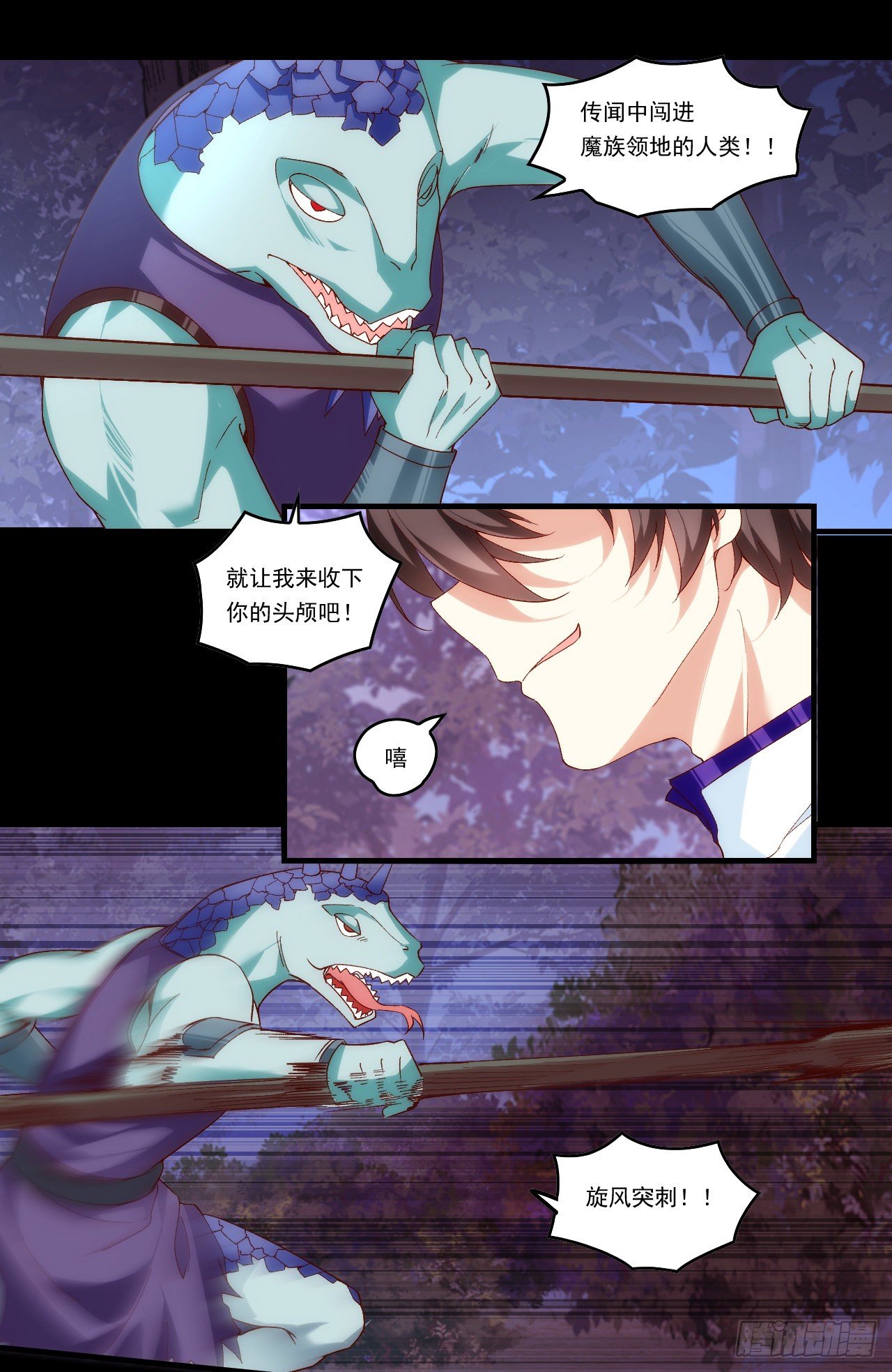 领主什么的无所谓啦韩漫全集-第107话 屠城无删减无遮挡章节图片 