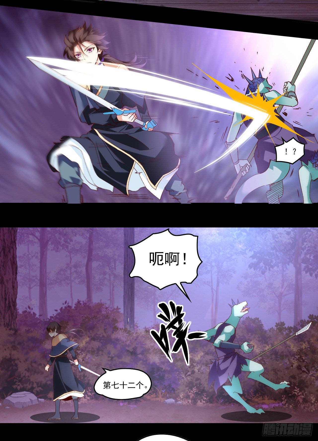 领主什么的无所谓啦韩漫全集-第107话 屠城无删减无遮挡章节图片 
