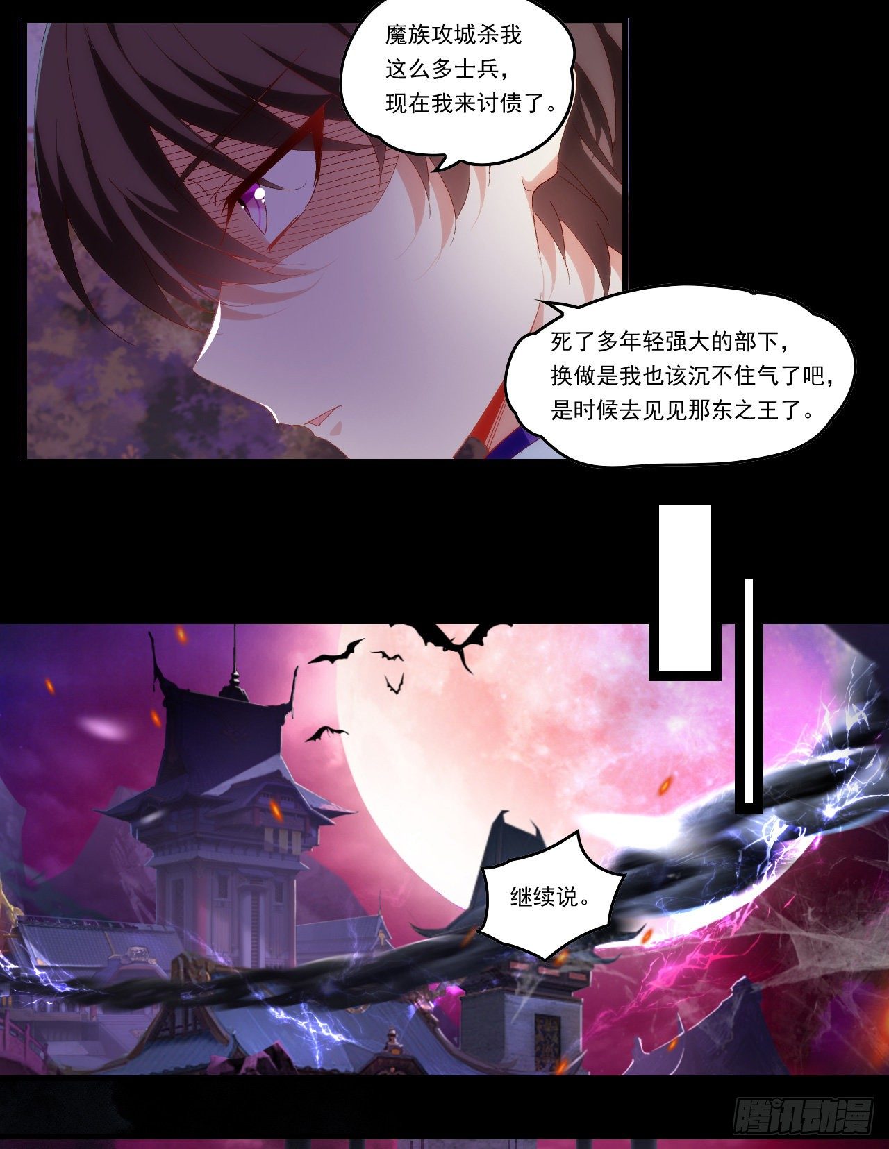领主什么的无所谓啦韩漫全集-第107话 屠城无删减无遮挡章节图片 