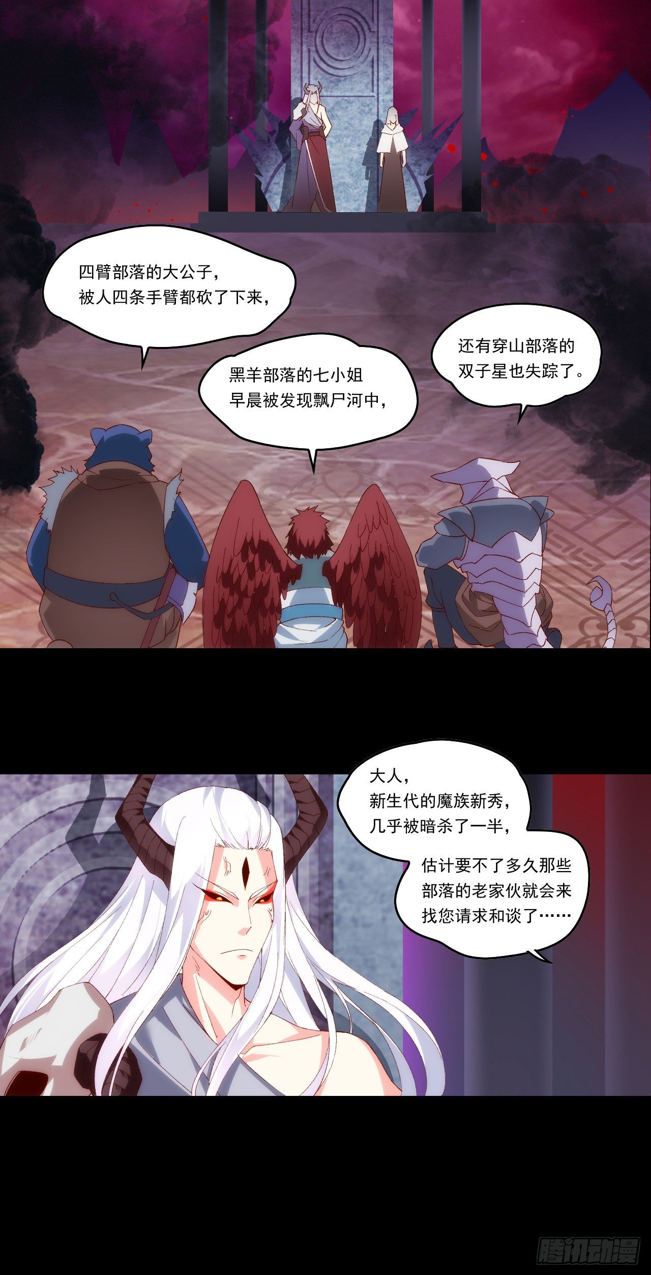 领主什么的无所谓啦韩漫全集-第107话 屠城无删减无遮挡章节图片 