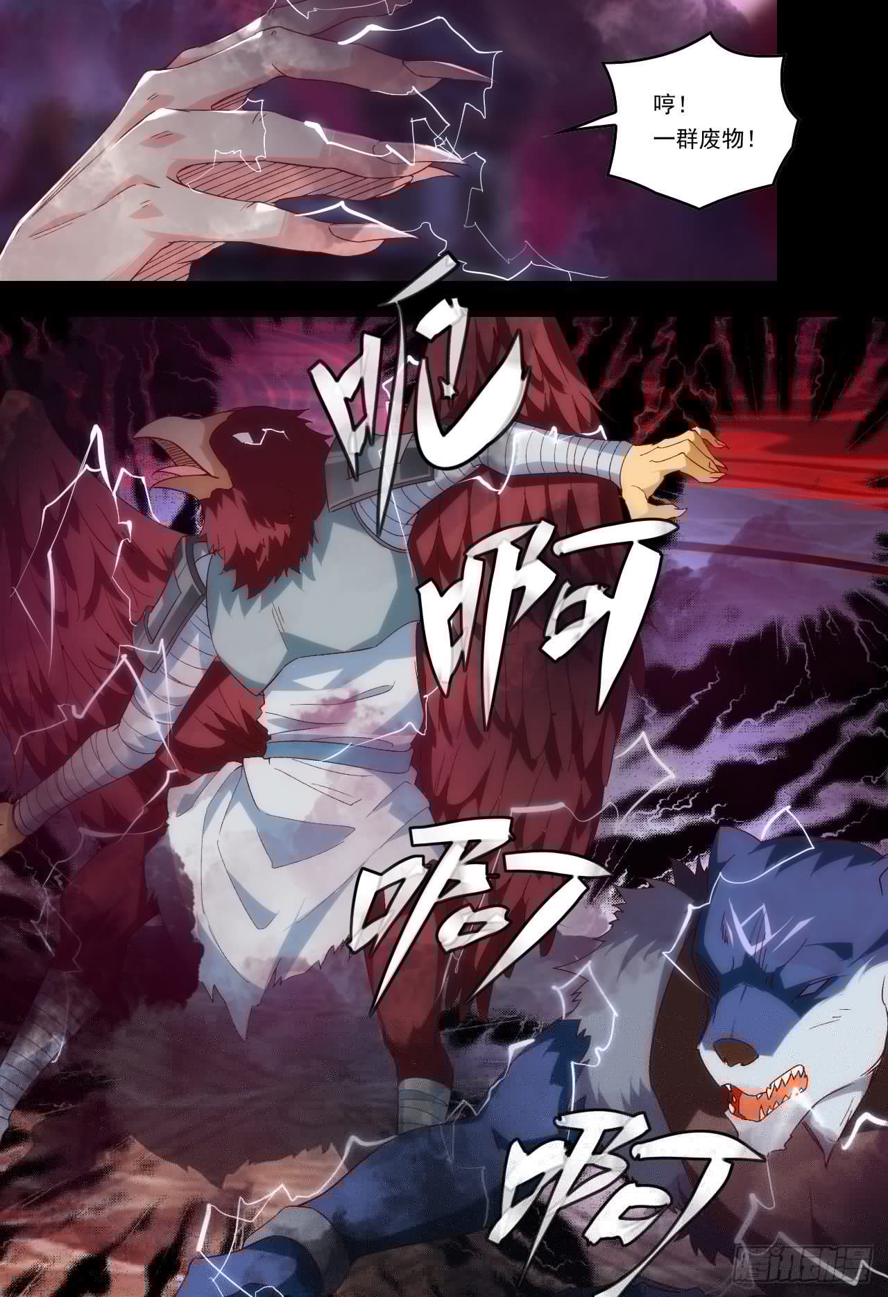 领主什么的无所谓啦韩漫全集-第107话 屠城无删减无遮挡章节图片 