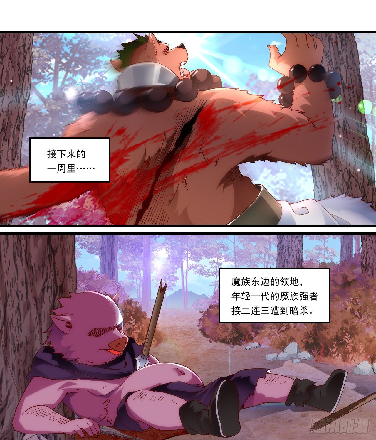 领主什么的无所谓啦韩漫全集-第107话 屠城无删减无遮挡章节图片 
