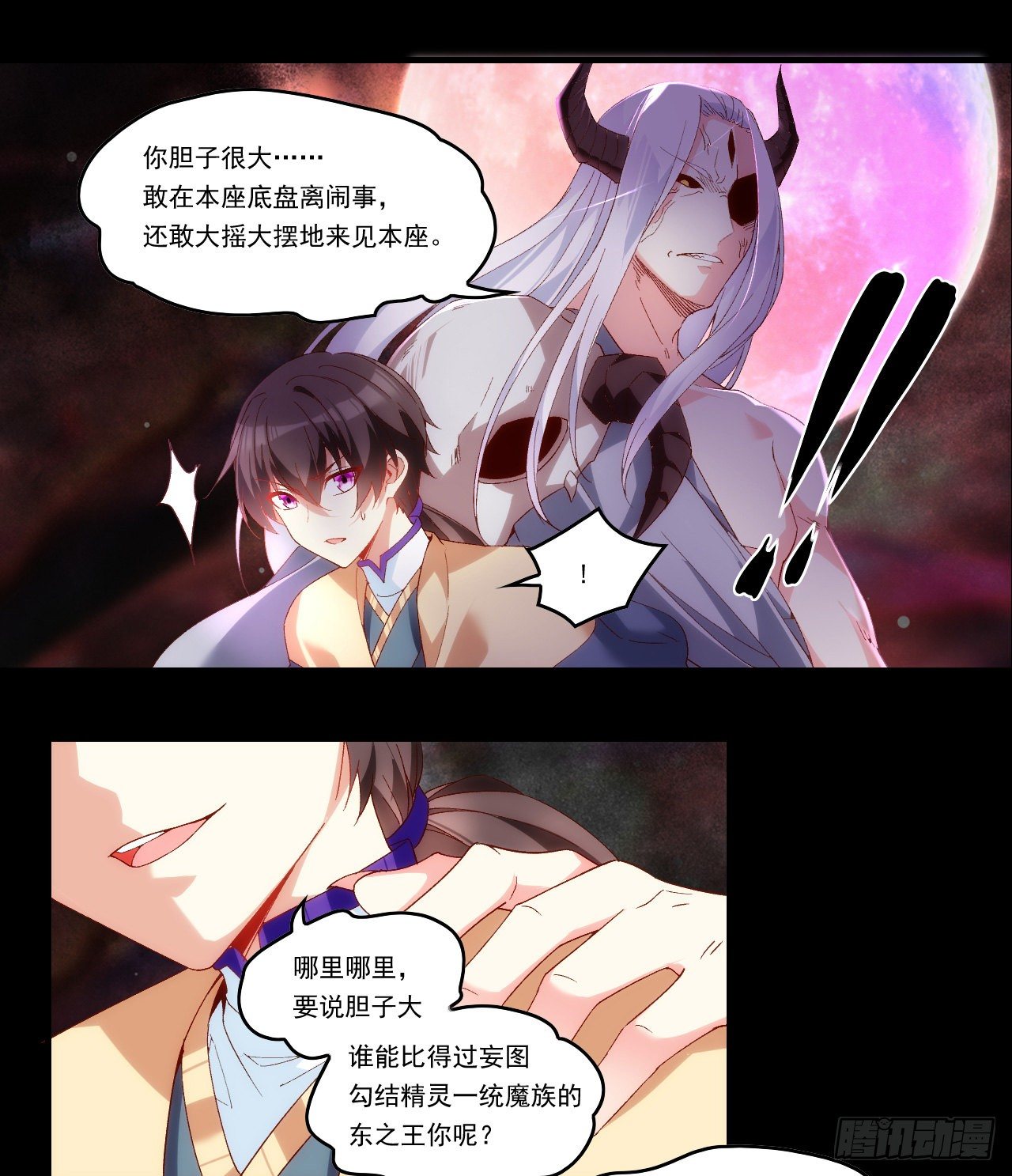 领主什么的无所谓啦韩漫全集-第107话 屠城无删减无遮挡章节图片 