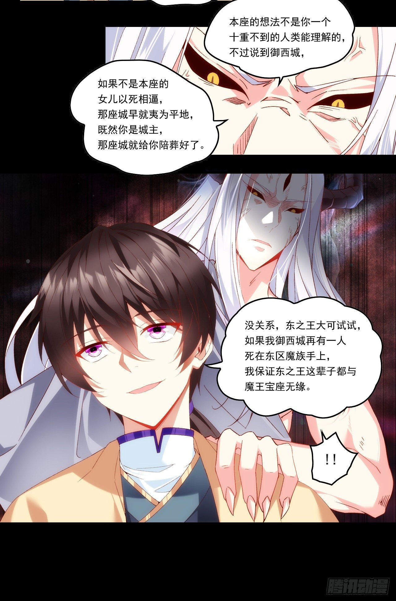 领主什么的无所谓啦韩漫全集-第107话 屠城无删减无遮挡章节图片 