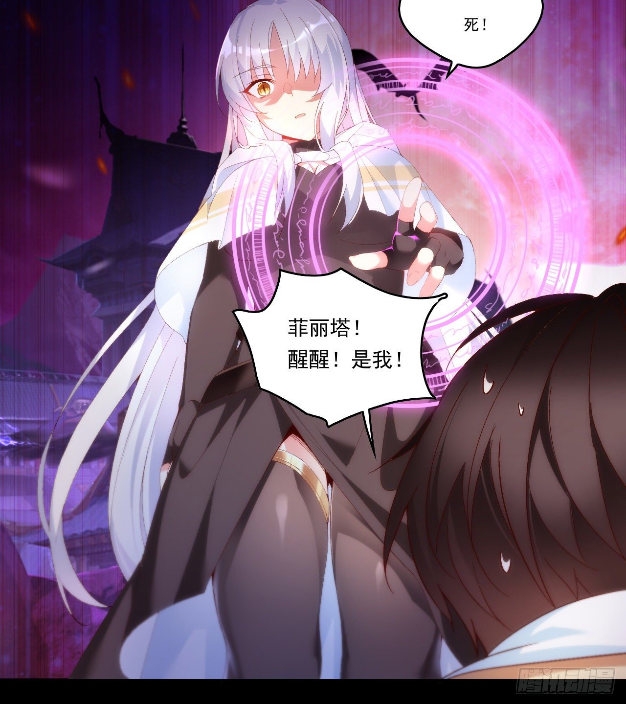 领主什么的无所谓啦韩漫全集-第108话 王的圣邀无删减无遮挡章节图片 