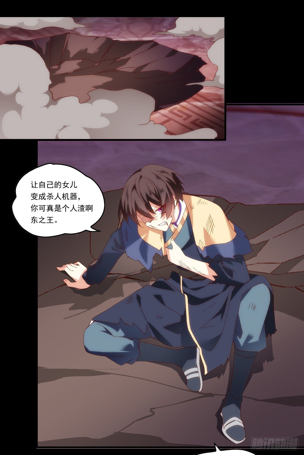 领主什么的无所谓啦韩漫全集-第108话 王的圣邀无删减无遮挡章节图片 