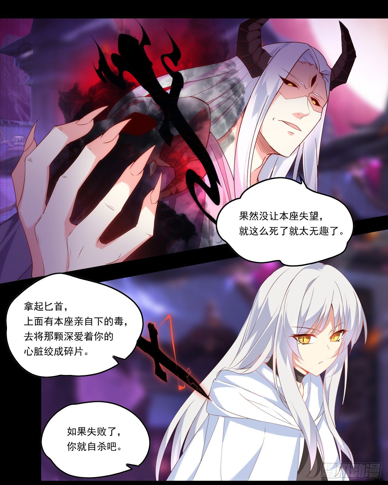 领主什么的无所谓啦韩漫全集-第108话 王的圣邀无删减无遮挡章节图片 
