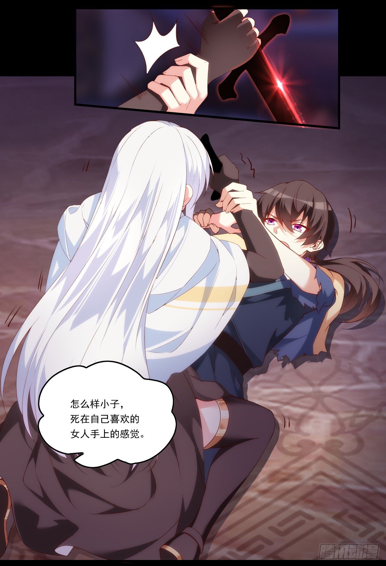 领主什么的无所谓啦韩漫全集-第108话 王的圣邀无删减无遮挡章节图片 