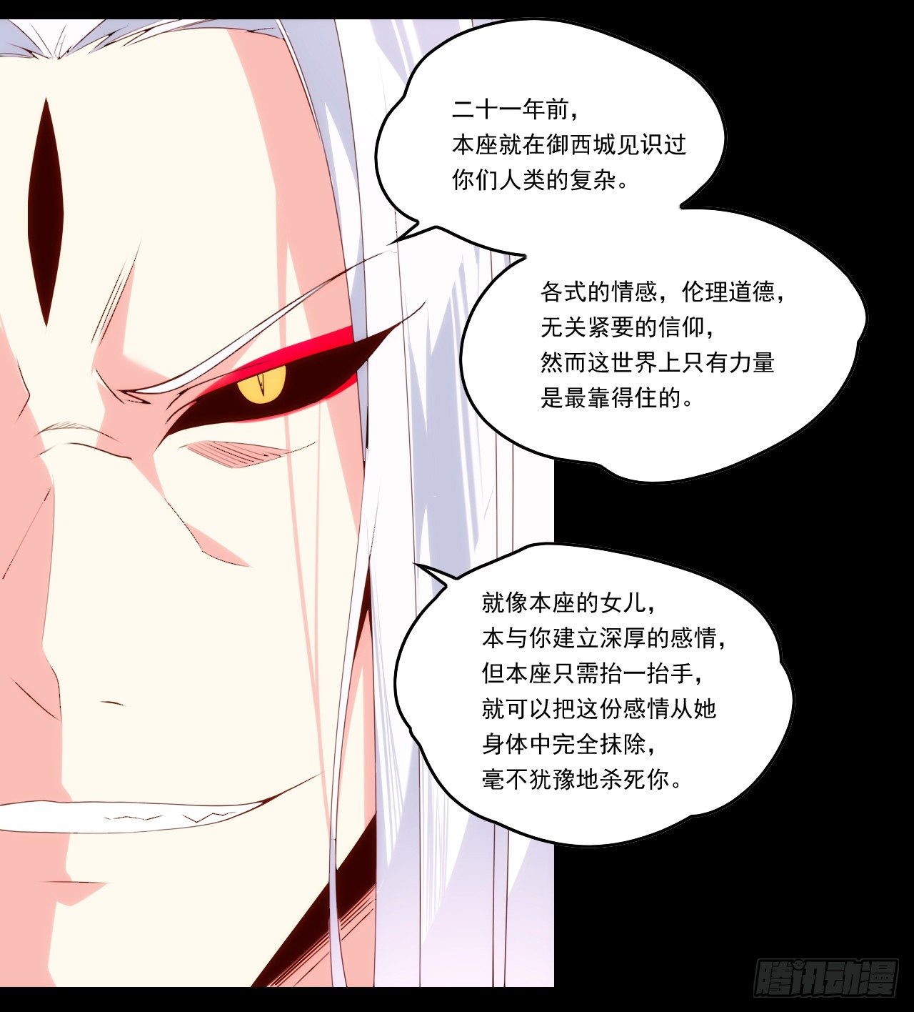 领主什么的无所谓啦韩漫全集-第108话 王的圣邀无删减无遮挡章节图片 