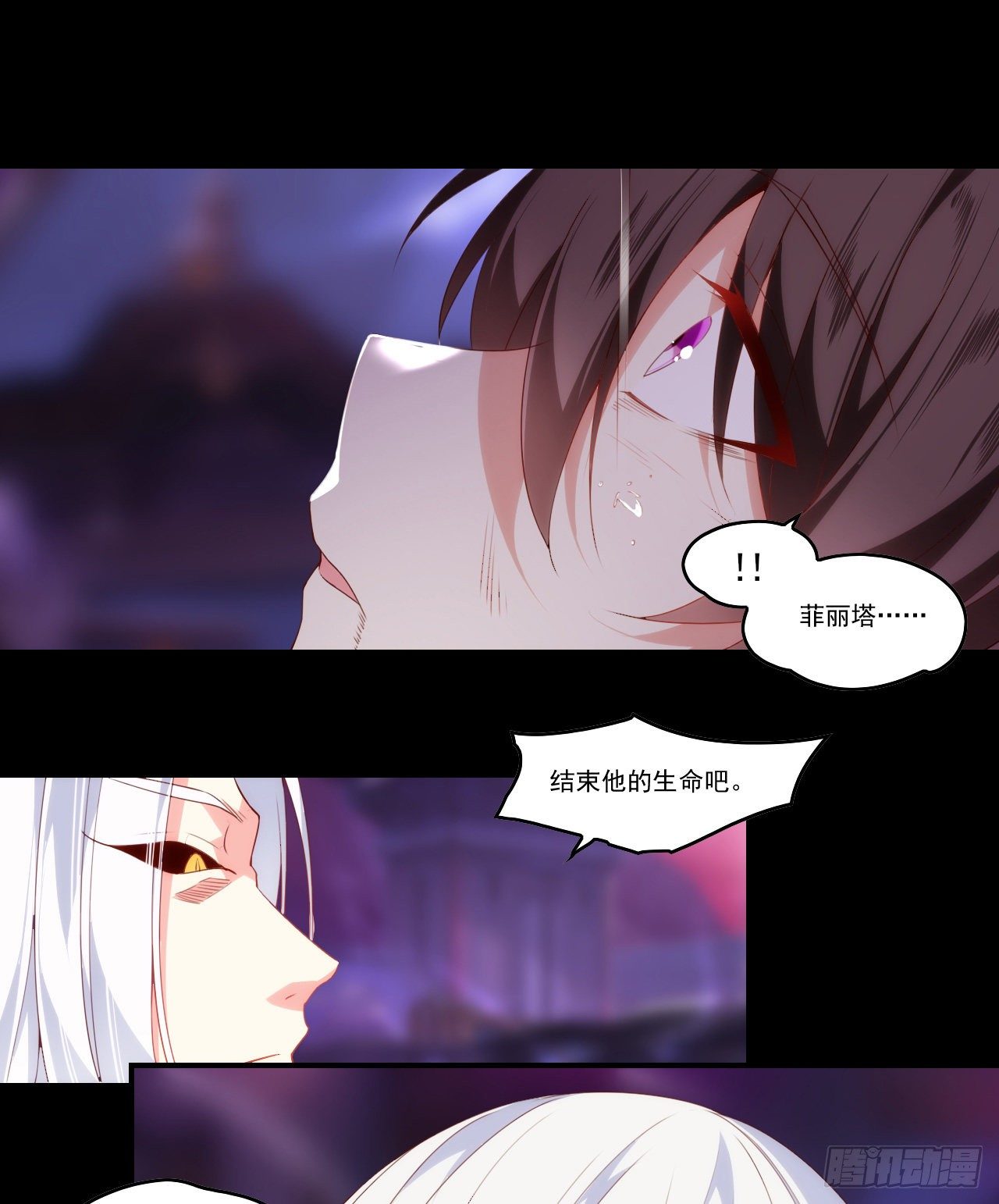 领主什么的无所谓啦韩漫全集-第108话 王的圣邀无删减无遮挡章节图片 