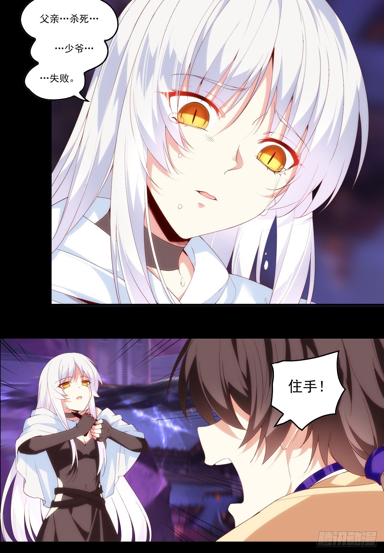 领主什么的无所谓啦韩漫全集-第108话 王的圣邀无删减无遮挡章节图片 