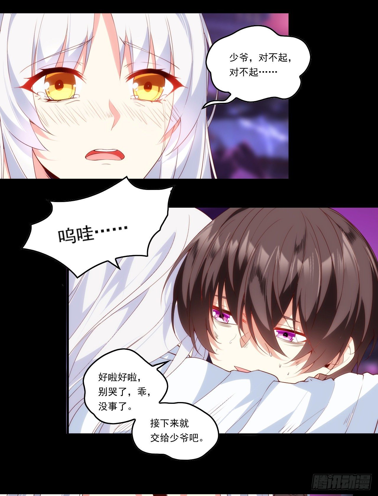 领主什么的无所谓啦韩漫全集-第108话 王的圣邀无删减无遮挡章节图片 