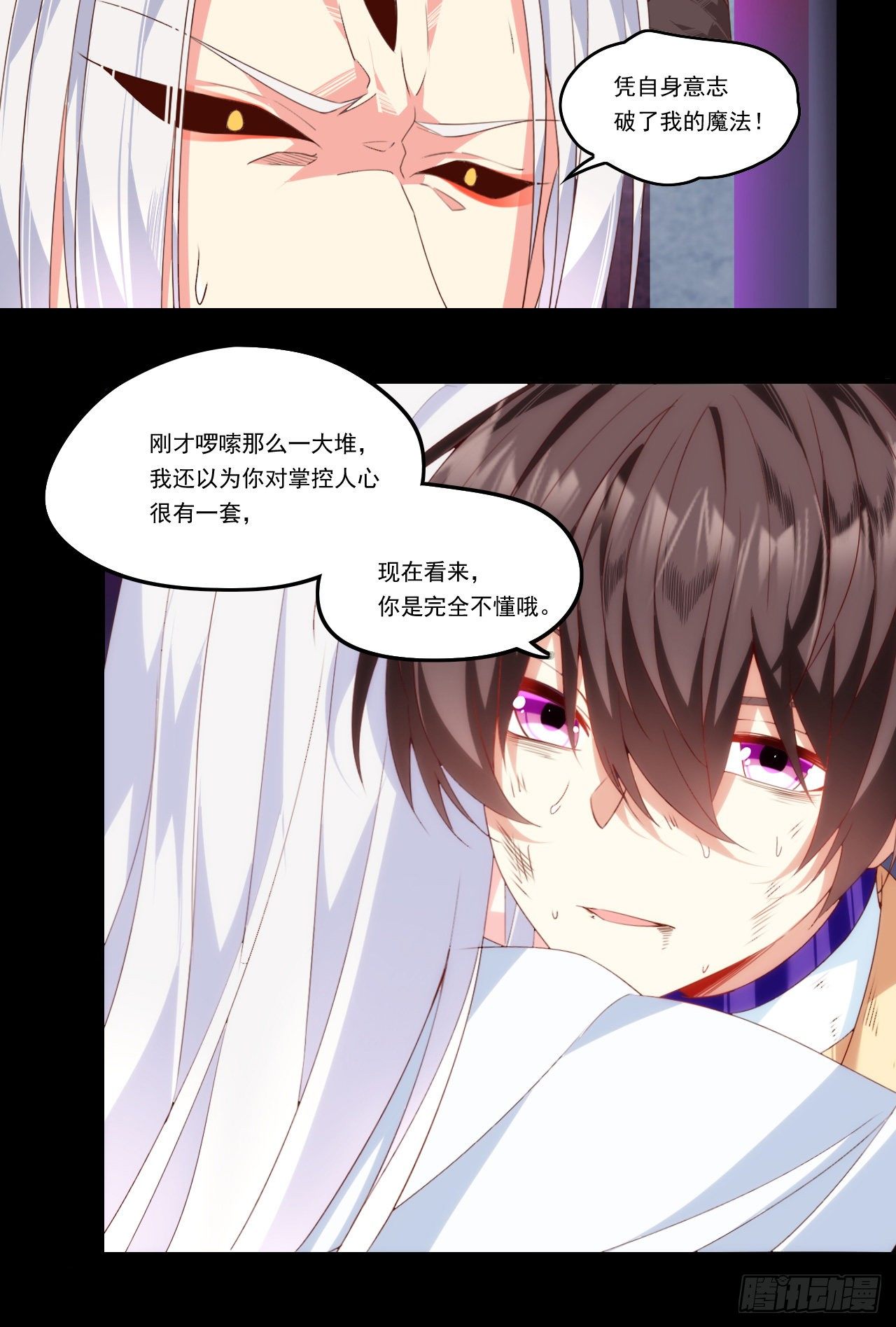 领主什么的无所谓啦韩漫全集-第108话 王的圣邀无删减无遮挡章节图片 
