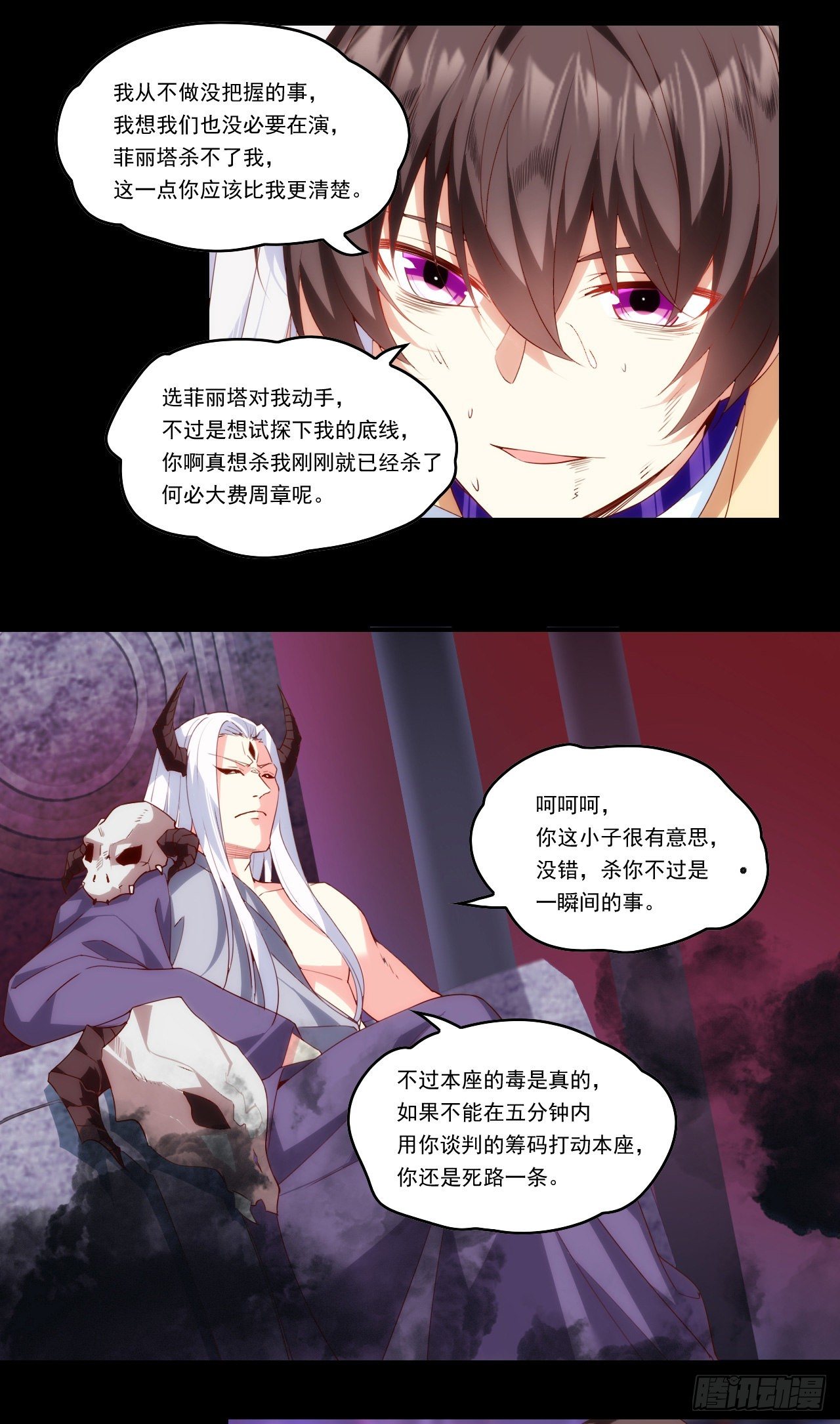 领主什么的无所谓啦韩漫全集-第108话 王的圣邀无删减无遮挡章节图片 