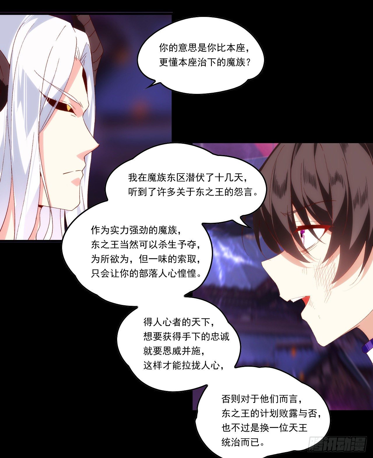 领主什么的无所谓啦韩漫全集-第108话 王的圣邀无删减无遮挡章节图片 