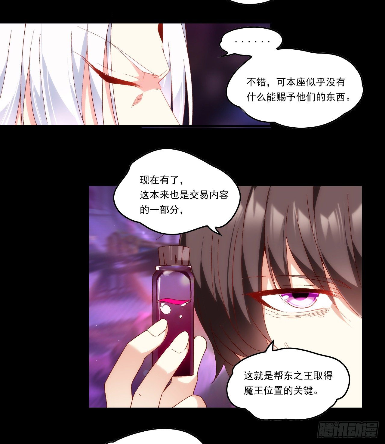 领主什么的无所谓啦韩漫全集-第108话 王的圣邀无删减无遮挡章节图片 