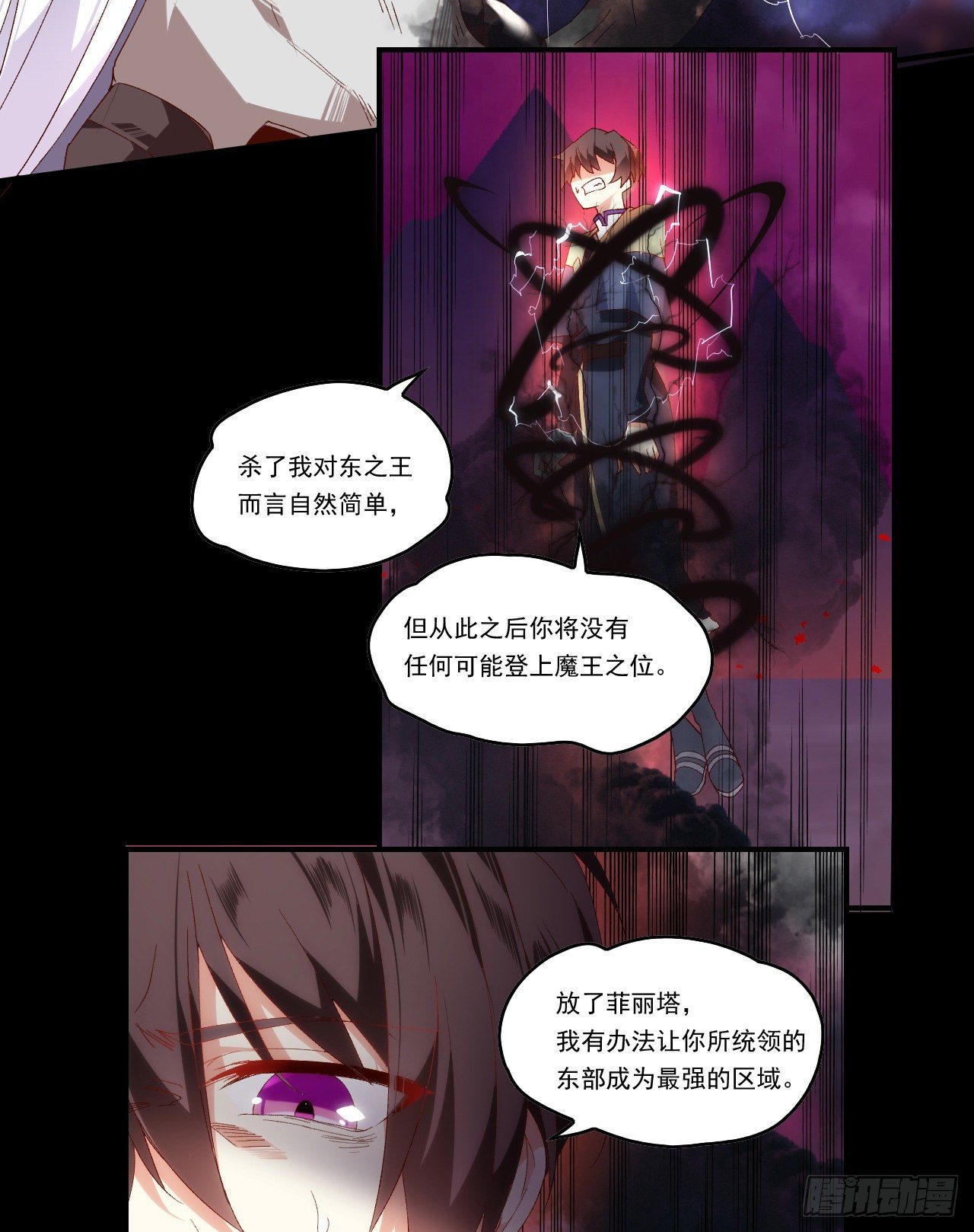 领主什么的无所谓啦韩漫全集-第108话 王的圣邀无删减无遮挡章节图片 