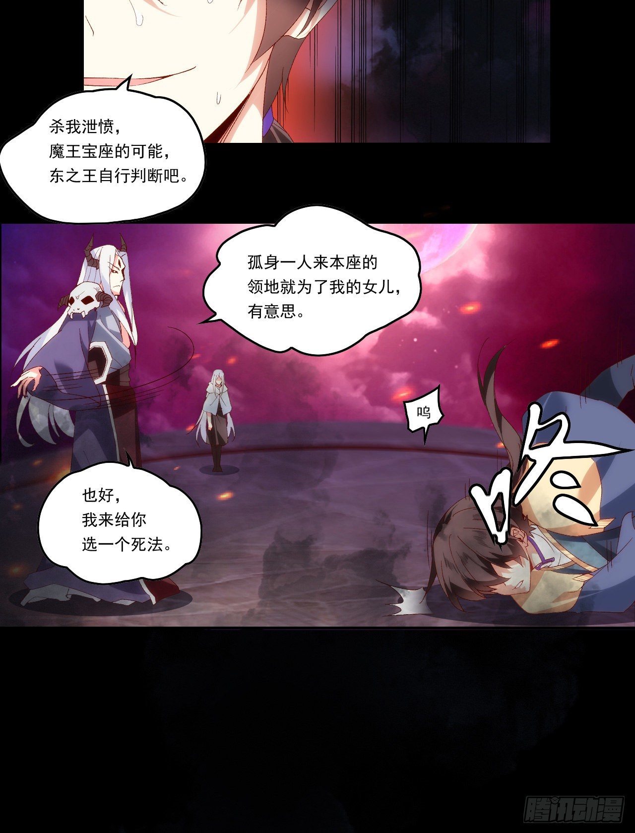 领主什么的无所谓啦韩漫全集-第108话 王的圣邀无删减无遮挡章节图片 
