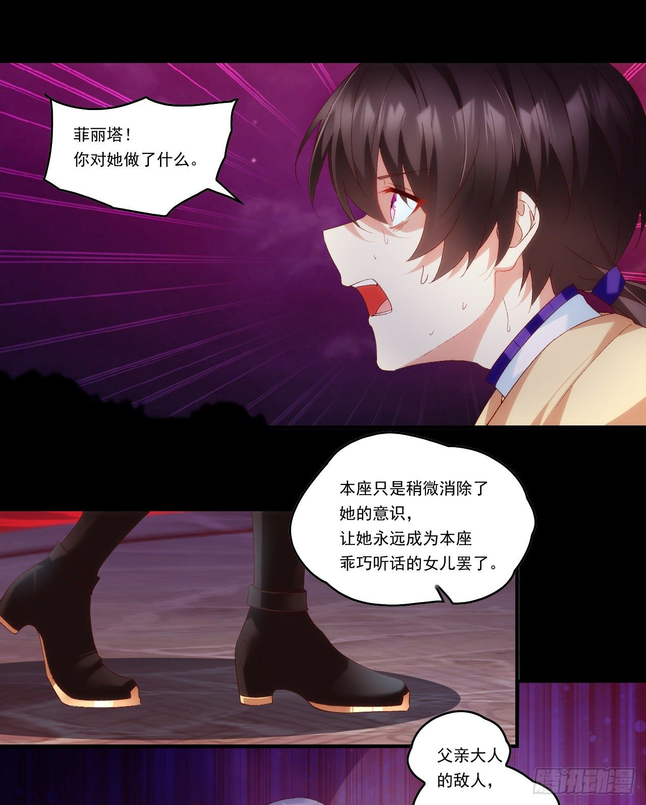 领主什么的无所谓啦韩漫全集-第108话 王的圣邀无删减无遮挡章节图片 