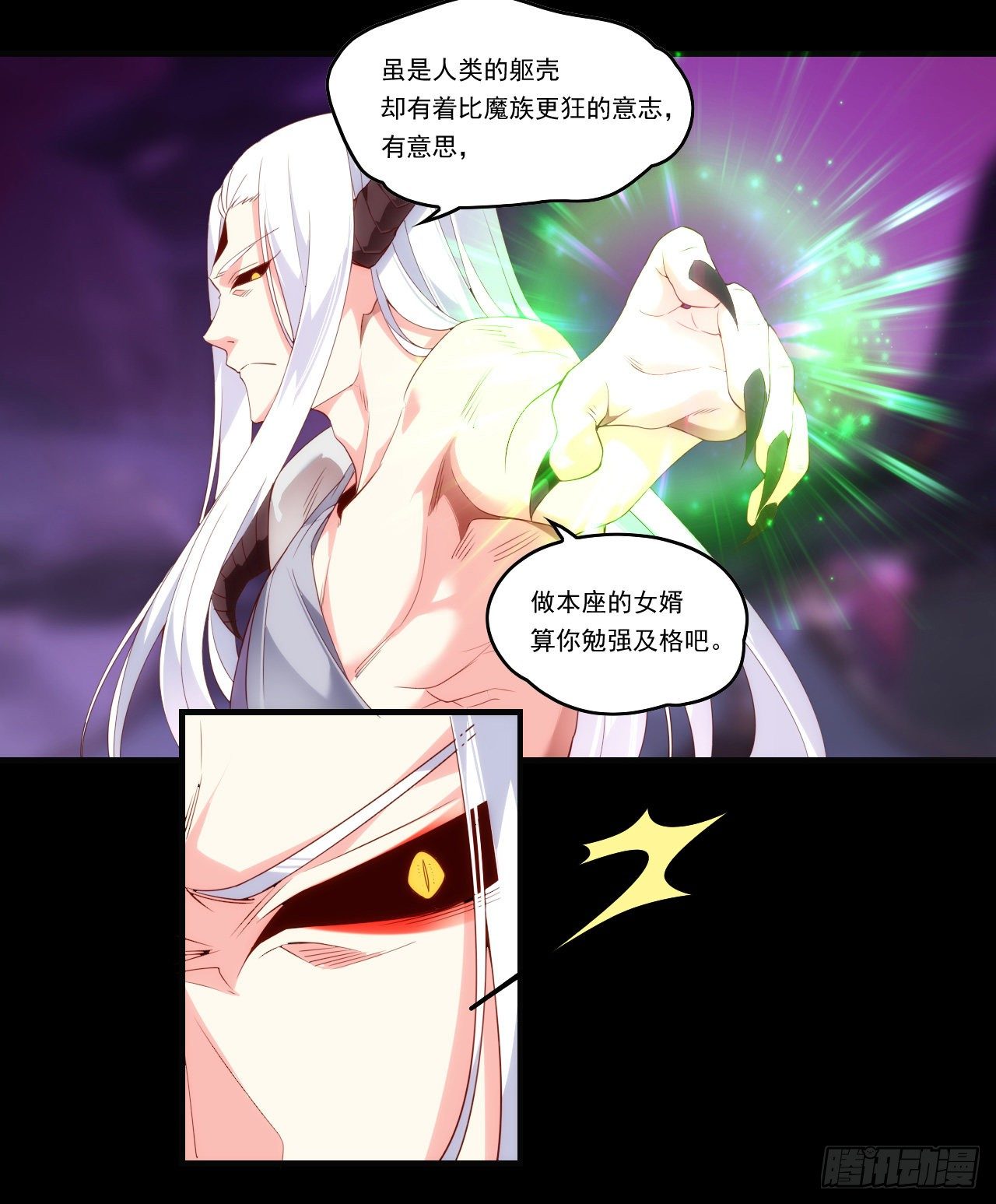领主什么的无所谓啦韩漫全集-第109话 旧神的使者无删减无遮挡章节图片 