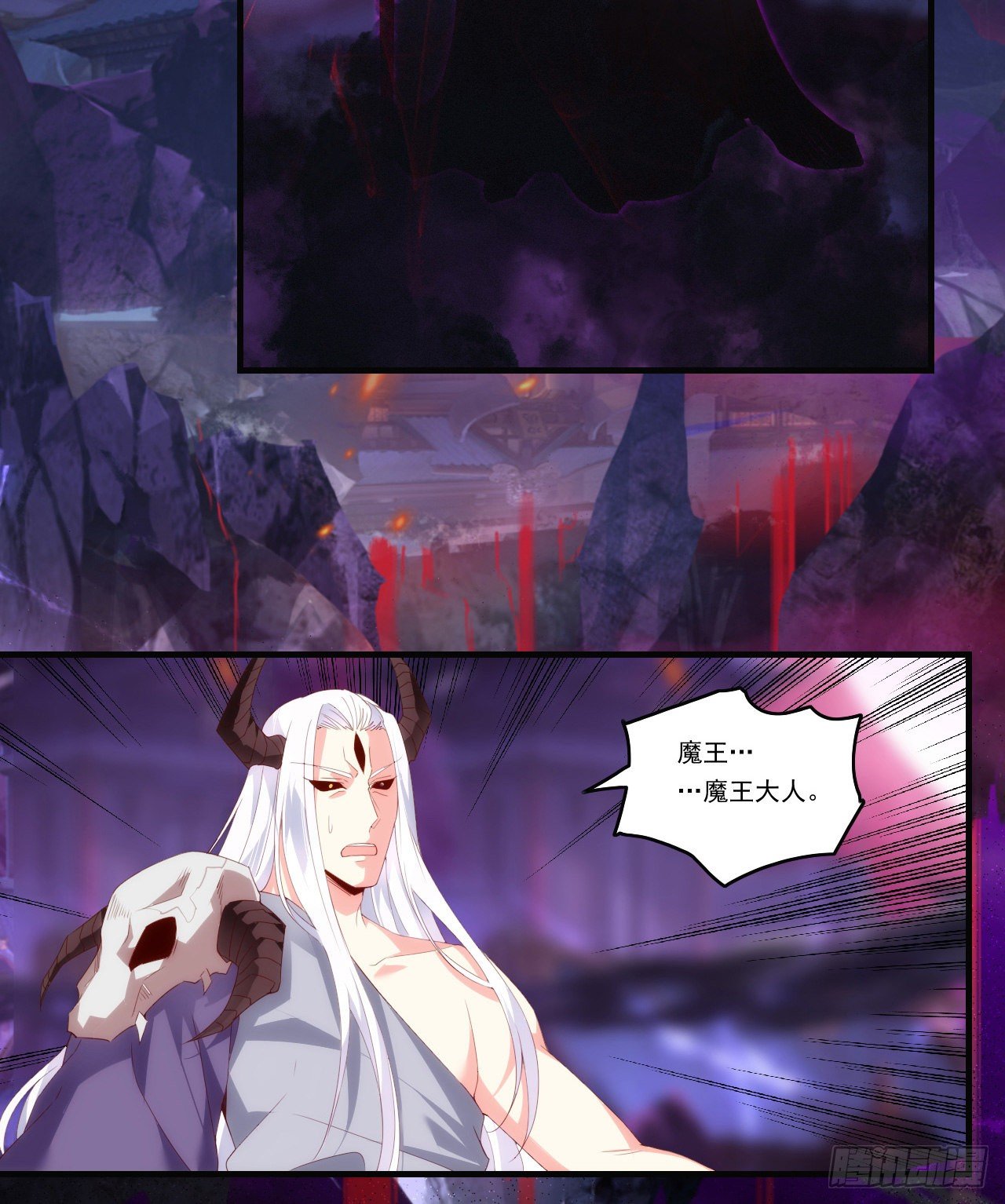 领主什么的无所谓啦韩漫全集-第109话 旧神的使者无删减无遮挡章节图片 