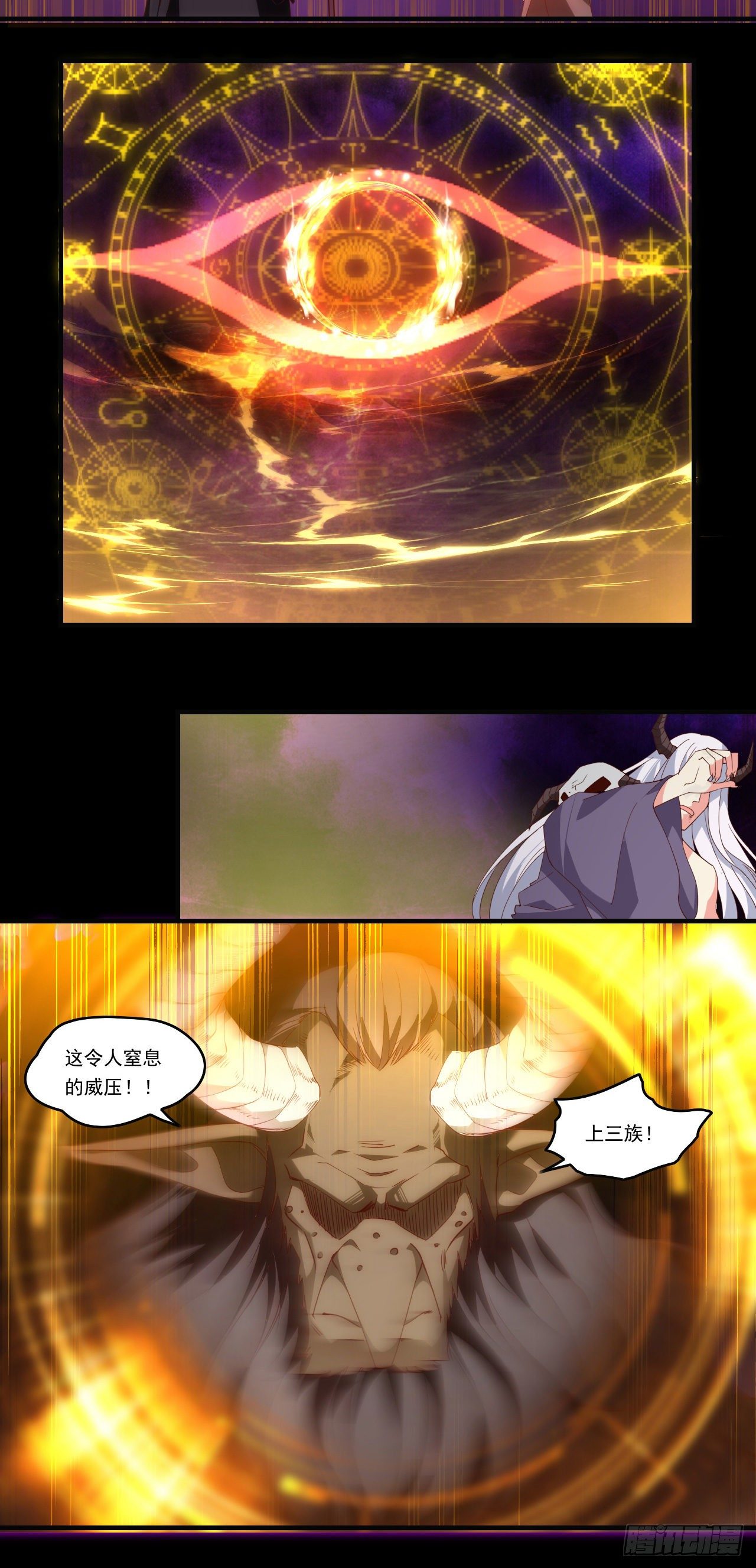 领主什么的无所谓啦韩漫全集-第109话 旧神的使者无删减无遮挡章节图片 
