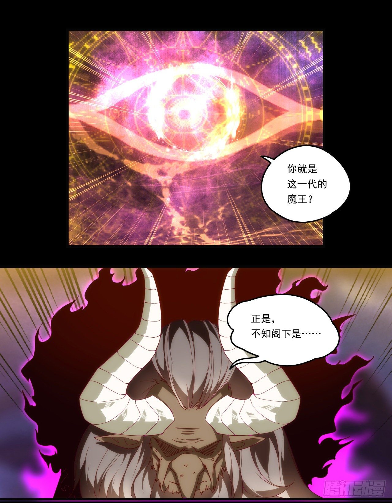 领主什么的无所谓啦韩漫全集-第109话 旧神的使者无删减无遮挡章节图片 