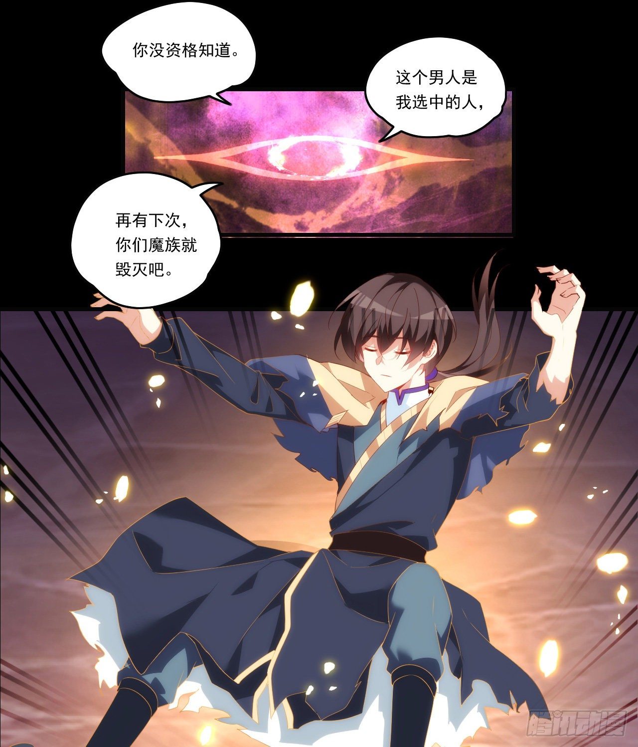 领主什么的无所谓啦韩漫全集-第109话 旧神的使者无删减无遮挡章节图片 