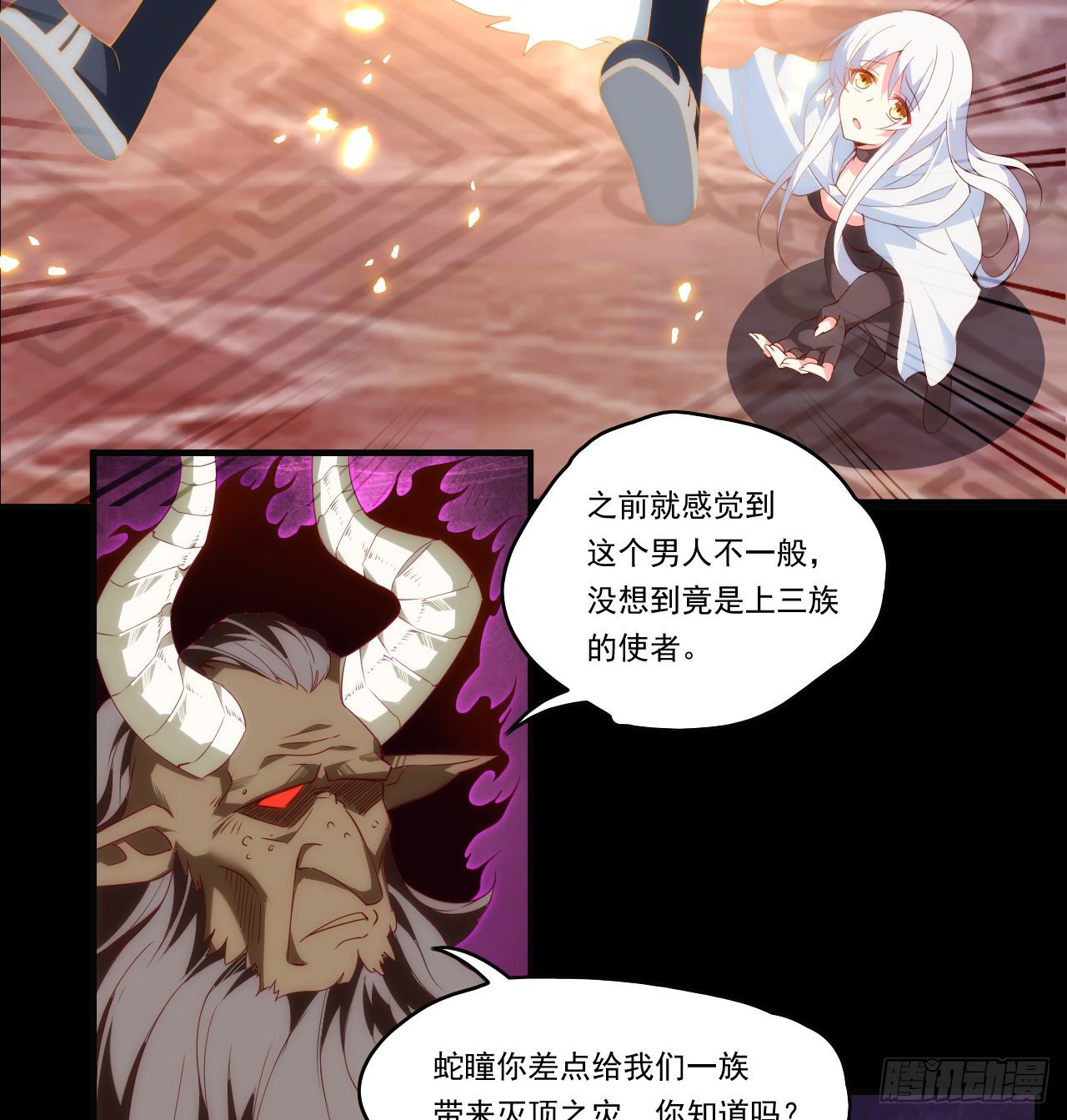 领主什么的无所谓啦韩漫全集-第109话 旧神的使者无删减无遮挡章节图片 
