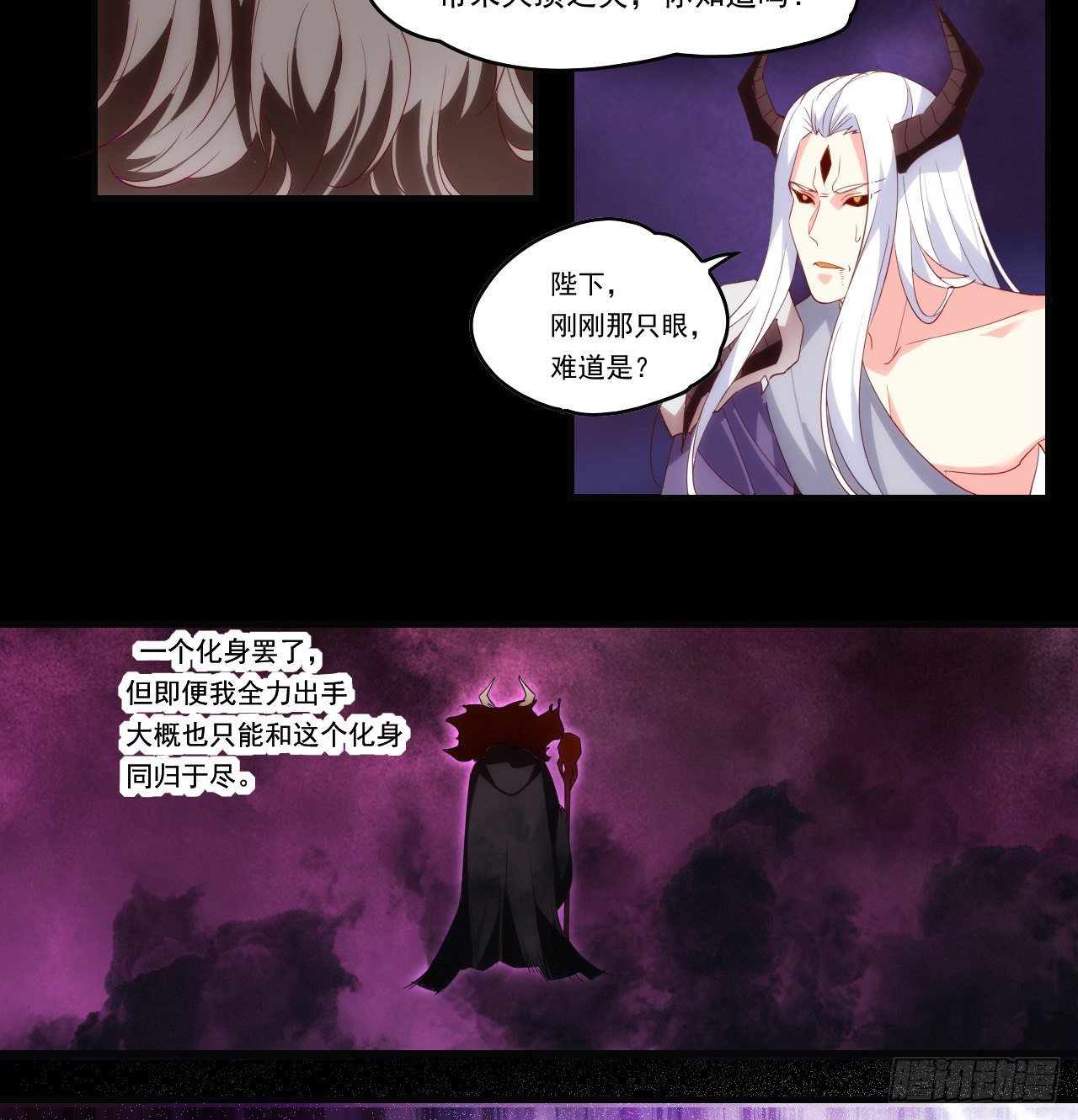 领主什么的无所谓啦韩漫全集-第109话 旧神的使者无删减无遮挡章节图片 